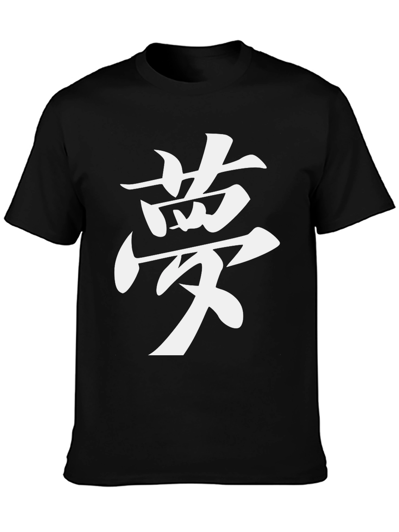Dream Kanji T-Shirt - Black Cotton Tee