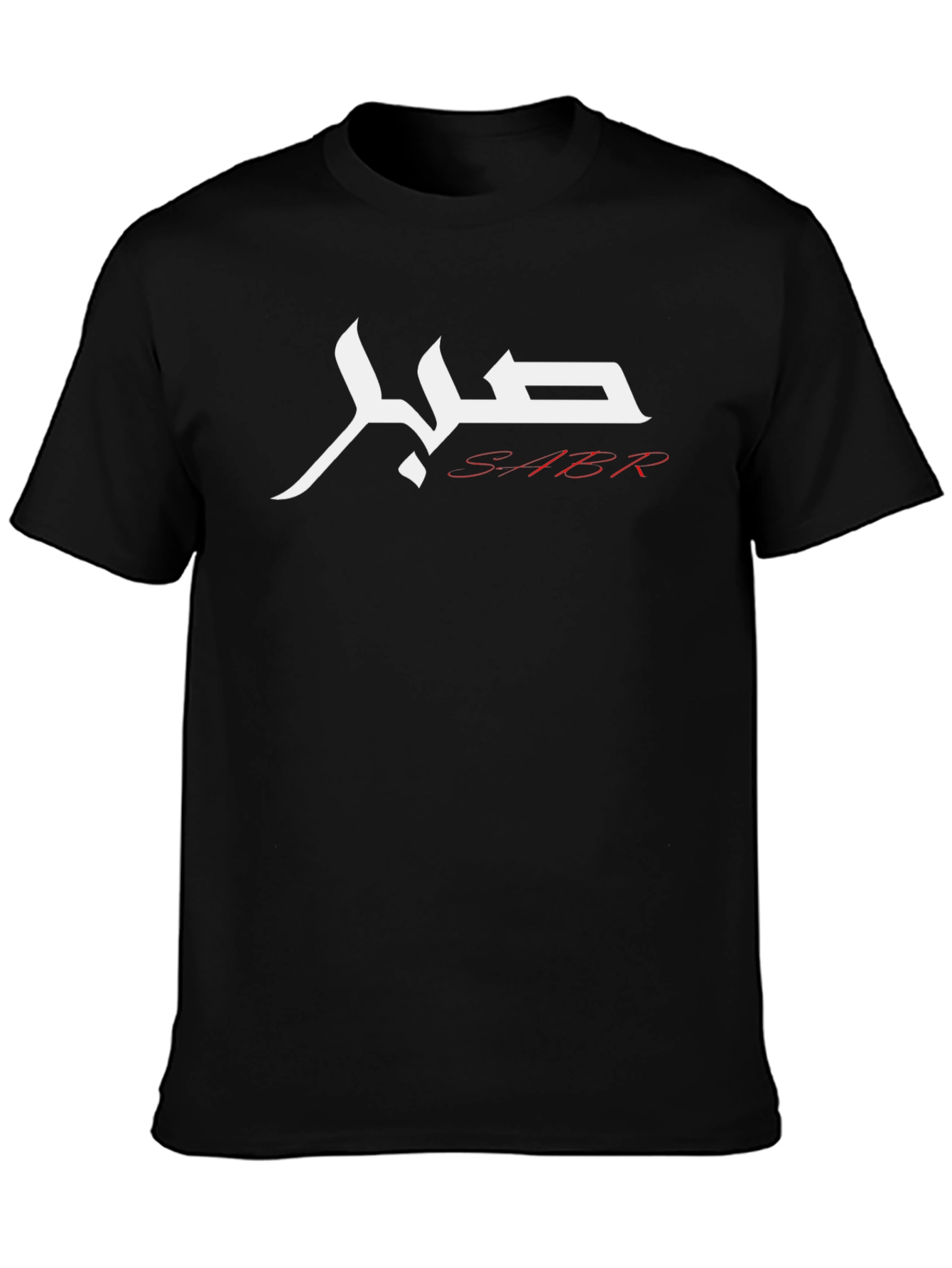 SABR Arabic Calligraphy Black T-Shirt