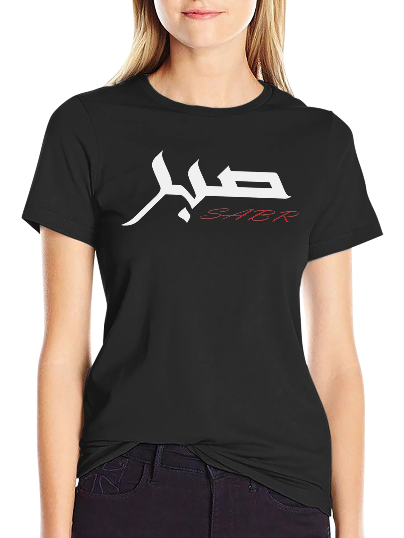 SABR Arabic Calligraphy Black T-Shirt