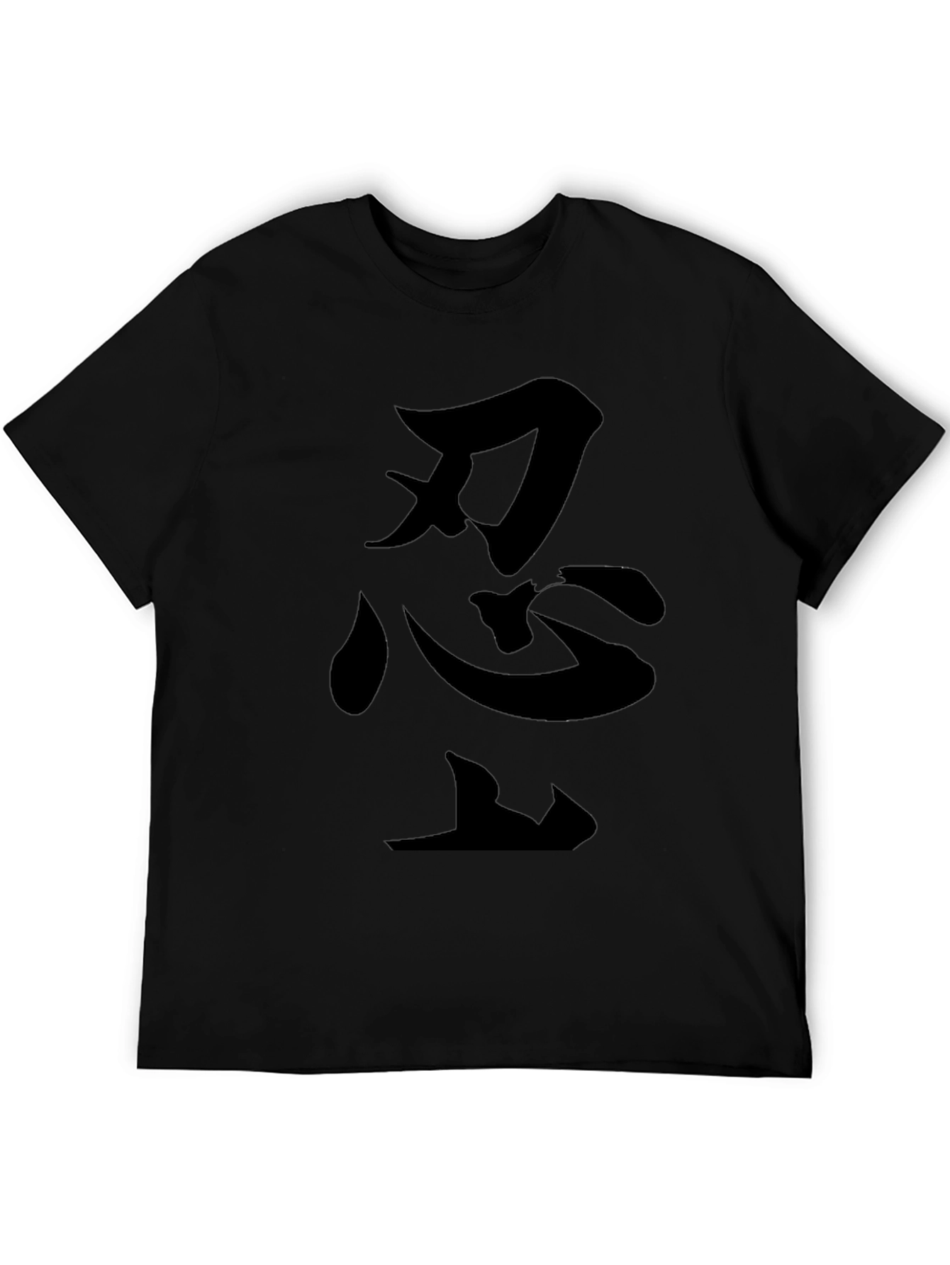 Black T-Shirt with Japanese Calligraphy Design