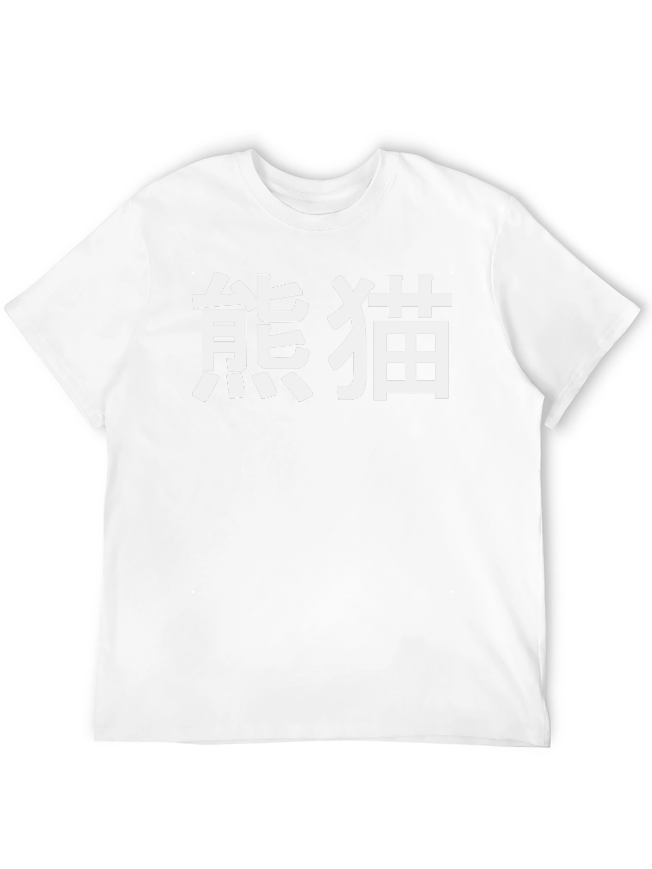 Black T-Shirt with White Panda Text Design