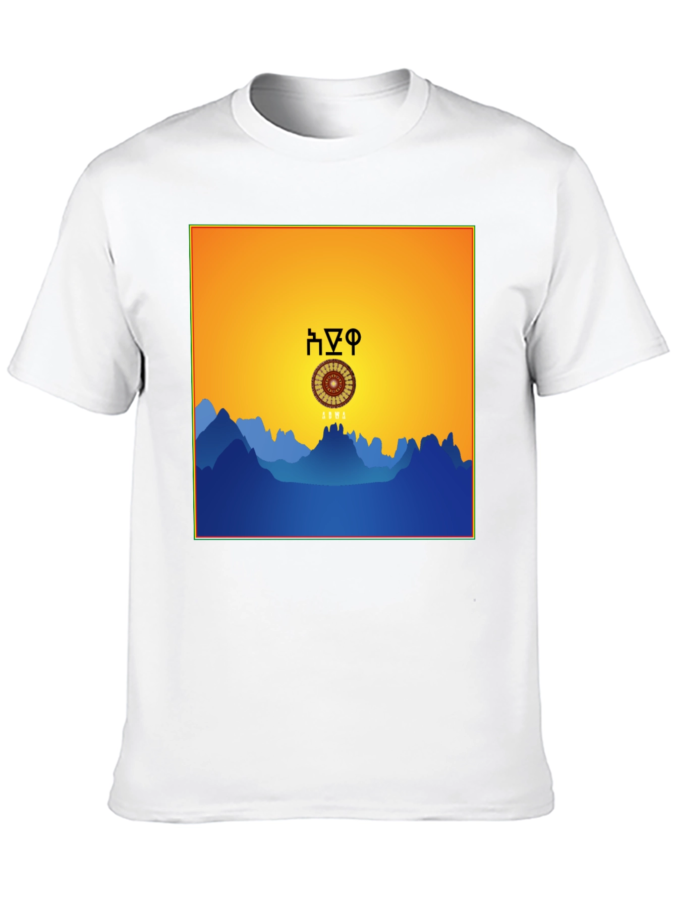 Ethiopian-Inspired Graphic Tee - Sunrise Mountains