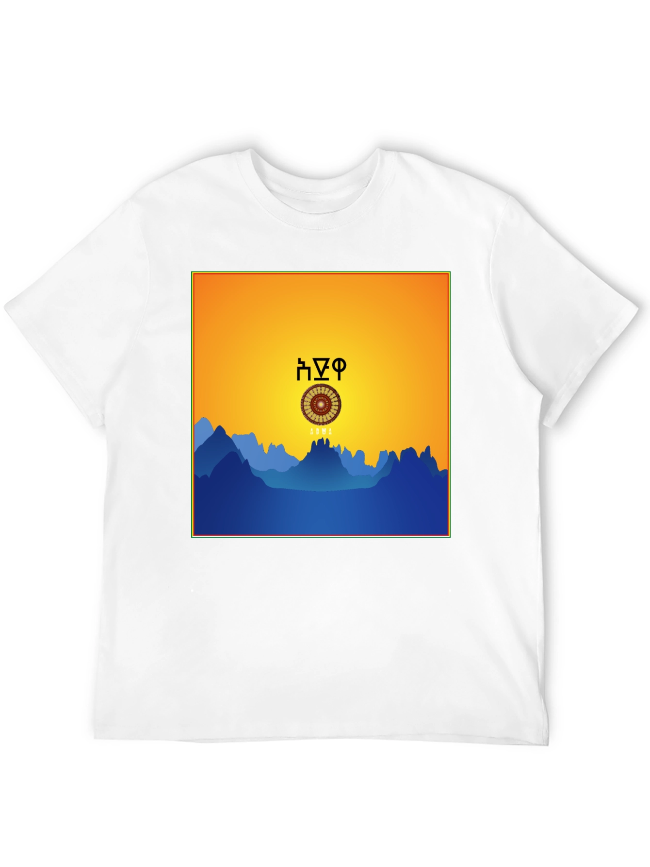 Ethiopian-Inspired Graphic Tee - Sunrise Mountains