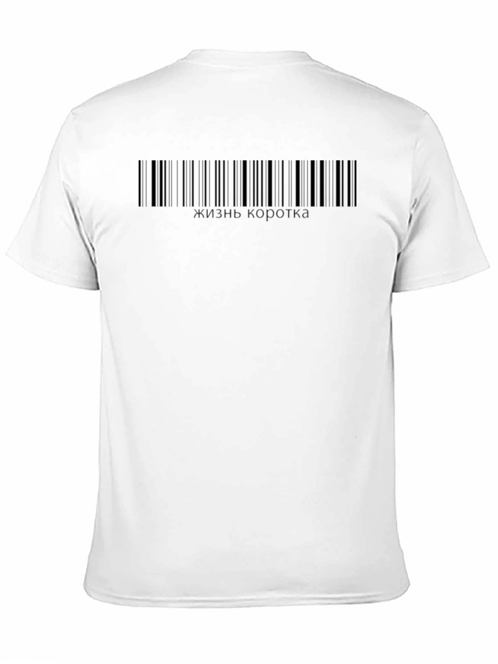 Black Life is Short Barcode T-Shirt