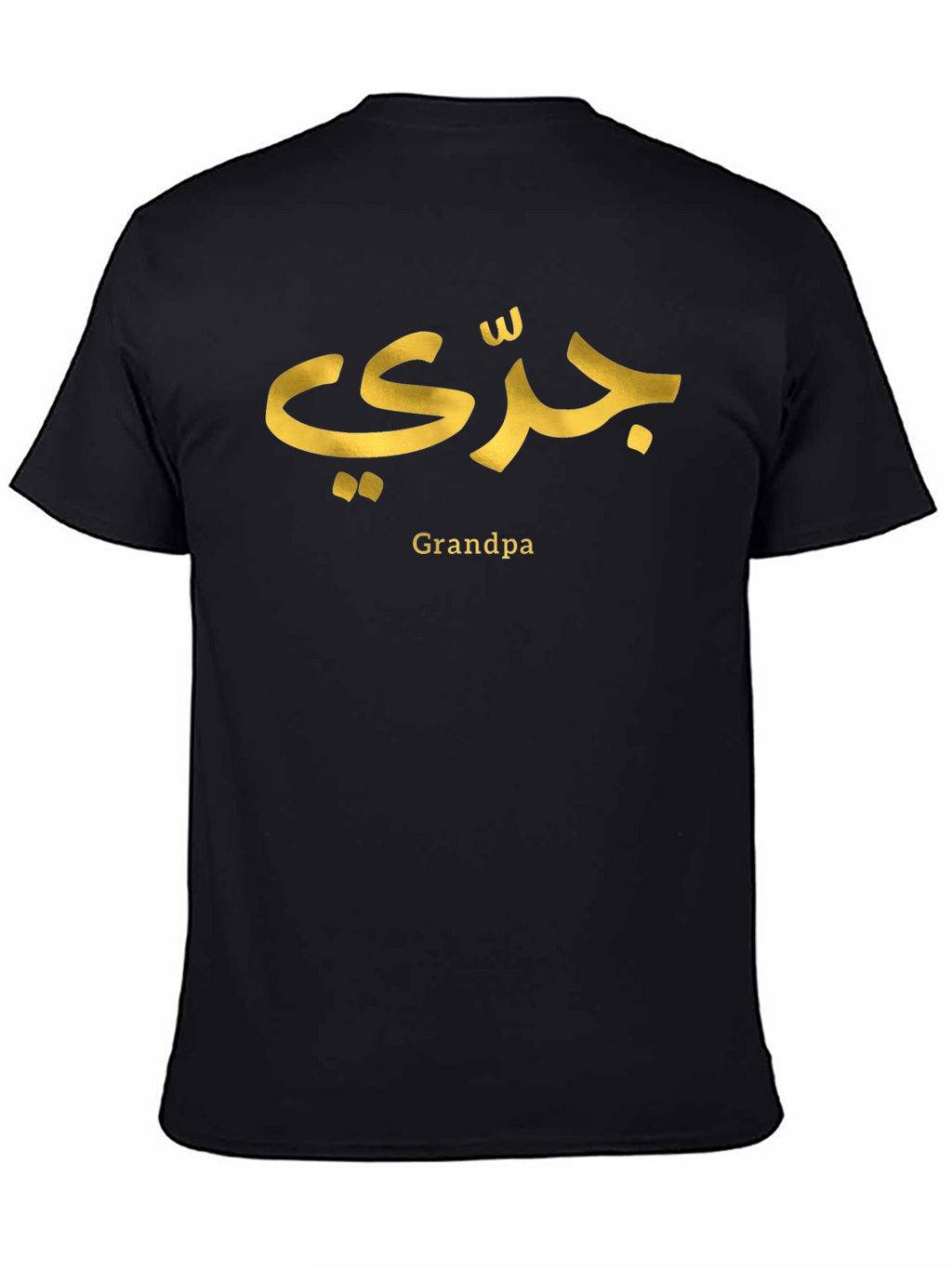 Grandpa Arabic Script T-Shirt - Unique Gift