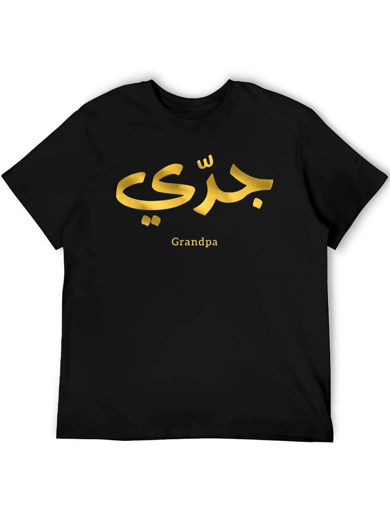 Grandpa Arabic Script T-Shirt - Unique Gift