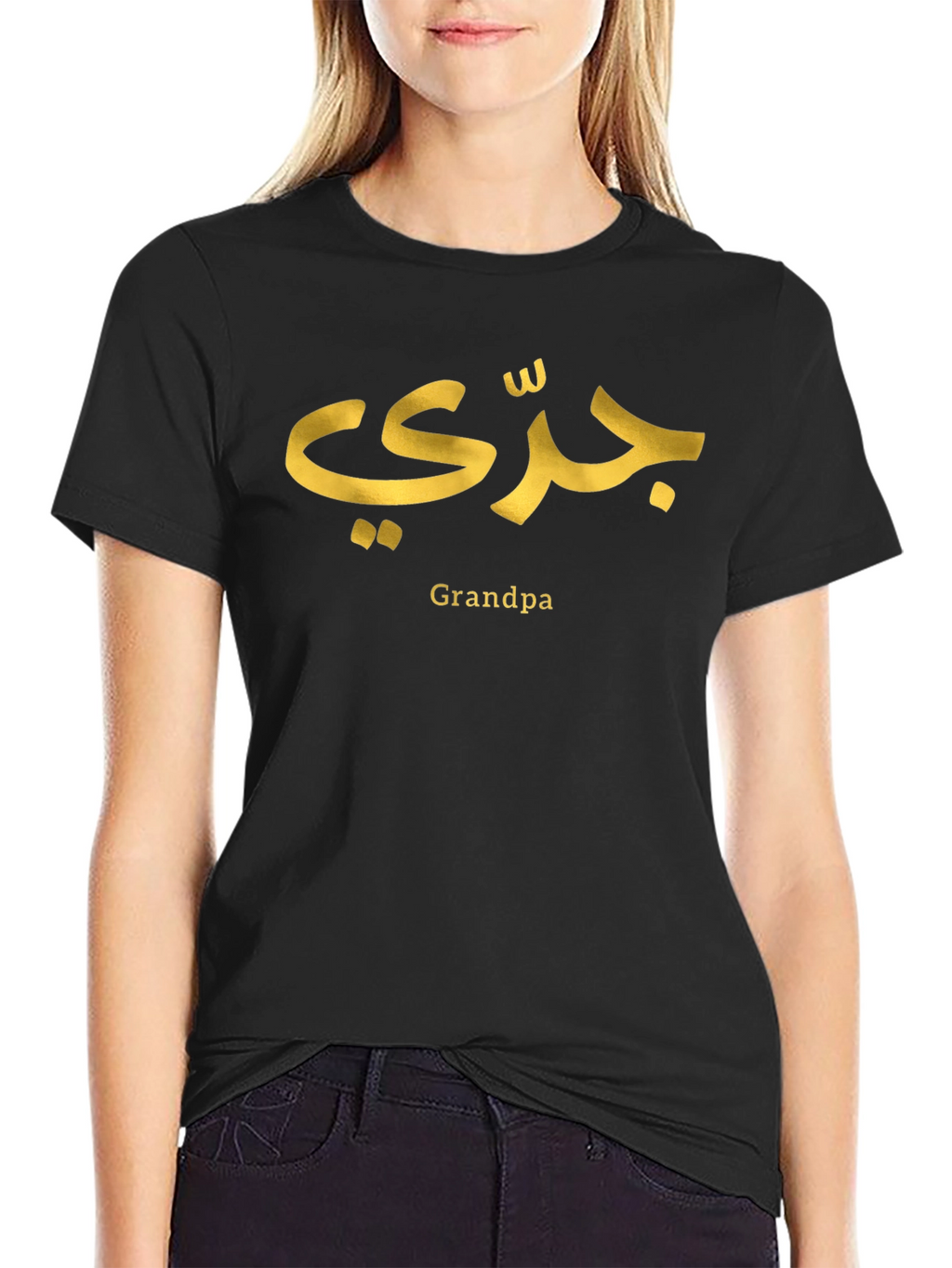 Grandpa Arabic Script T-Shirt - Unique Gift