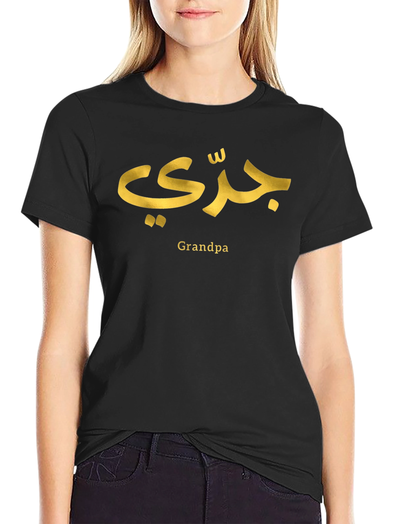 Grandpa Arabic Script T-Shirt - Unique Gift