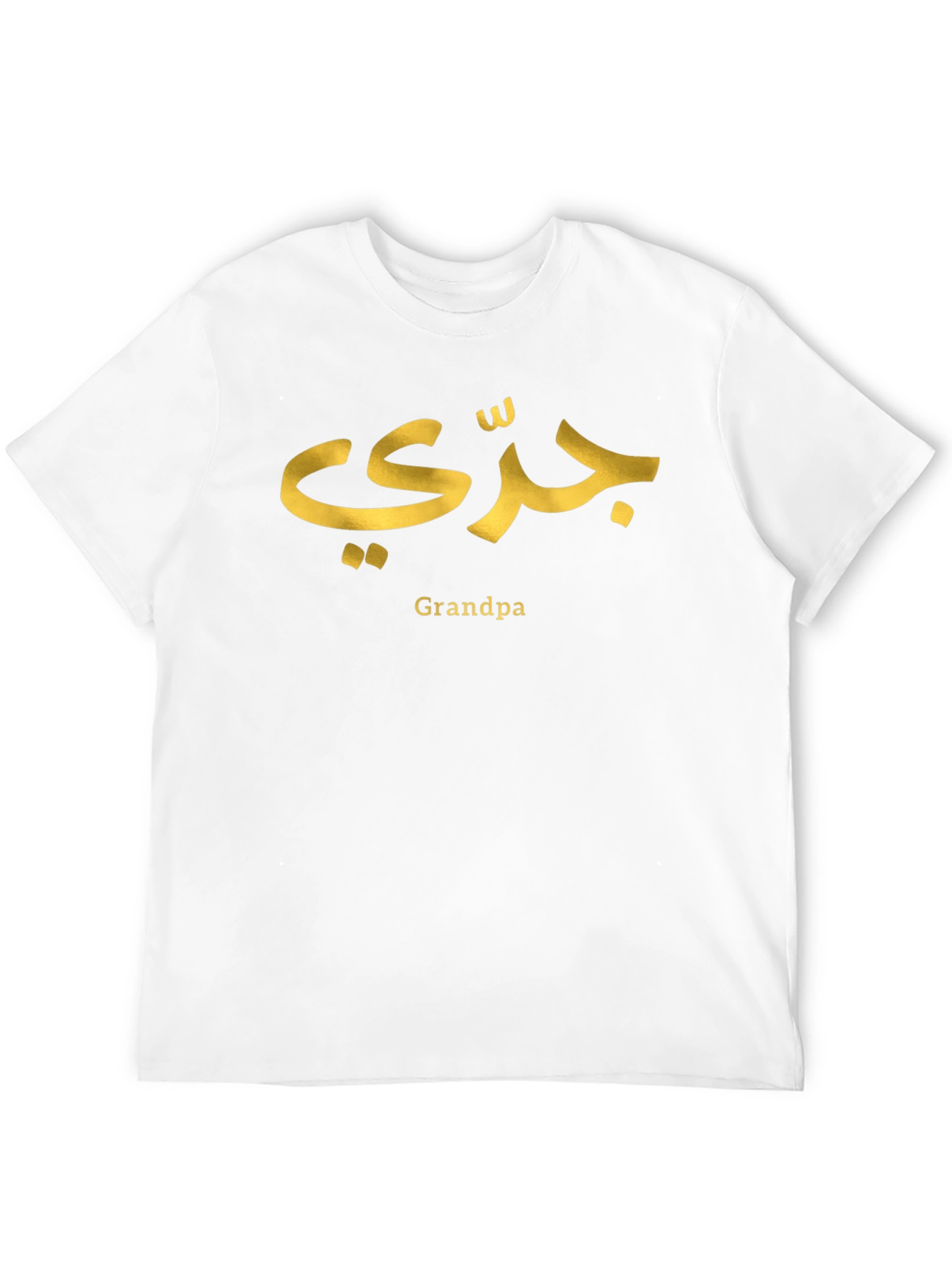 Grandpa Arabic Script T-Shirt - Unique Gift