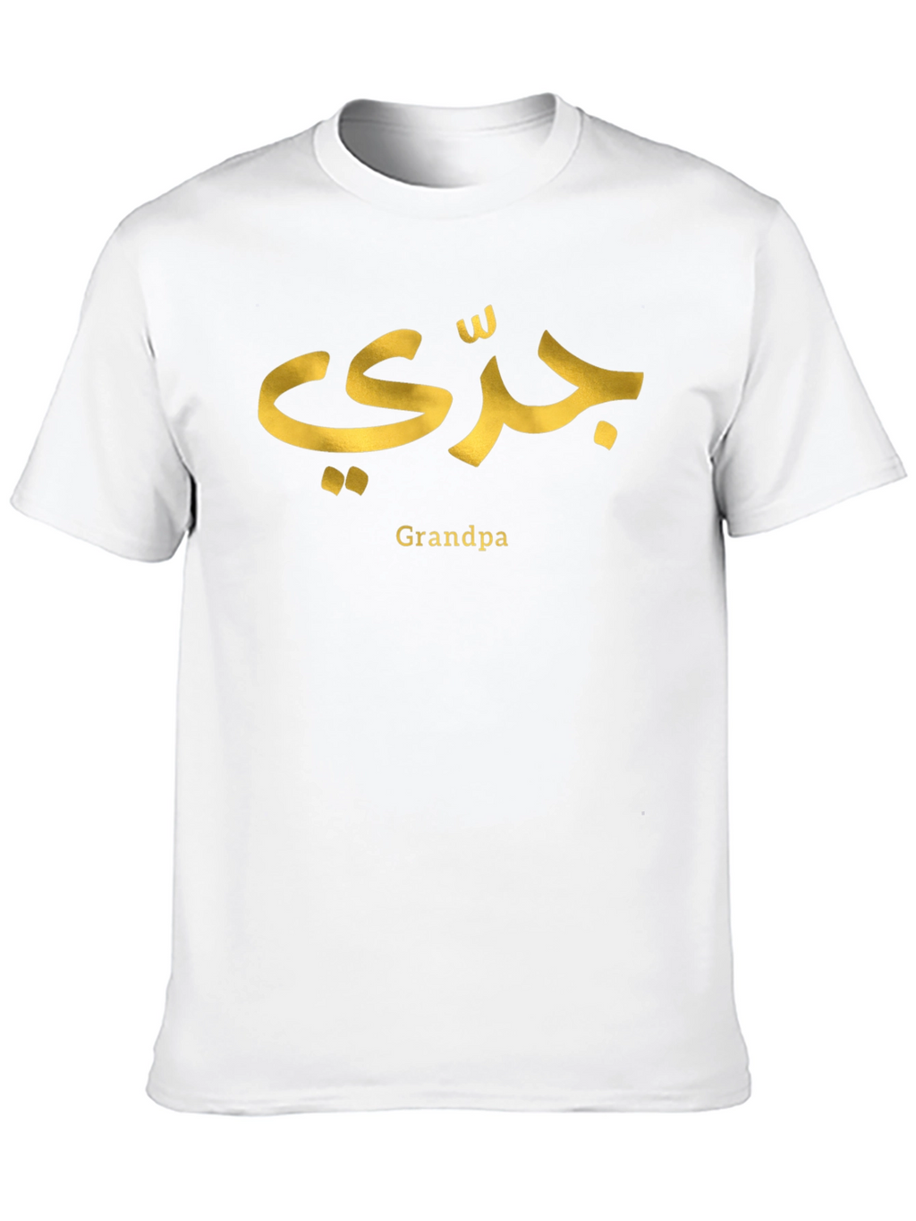 Grandpa Arabic Script T-Shirt - Unique Gift