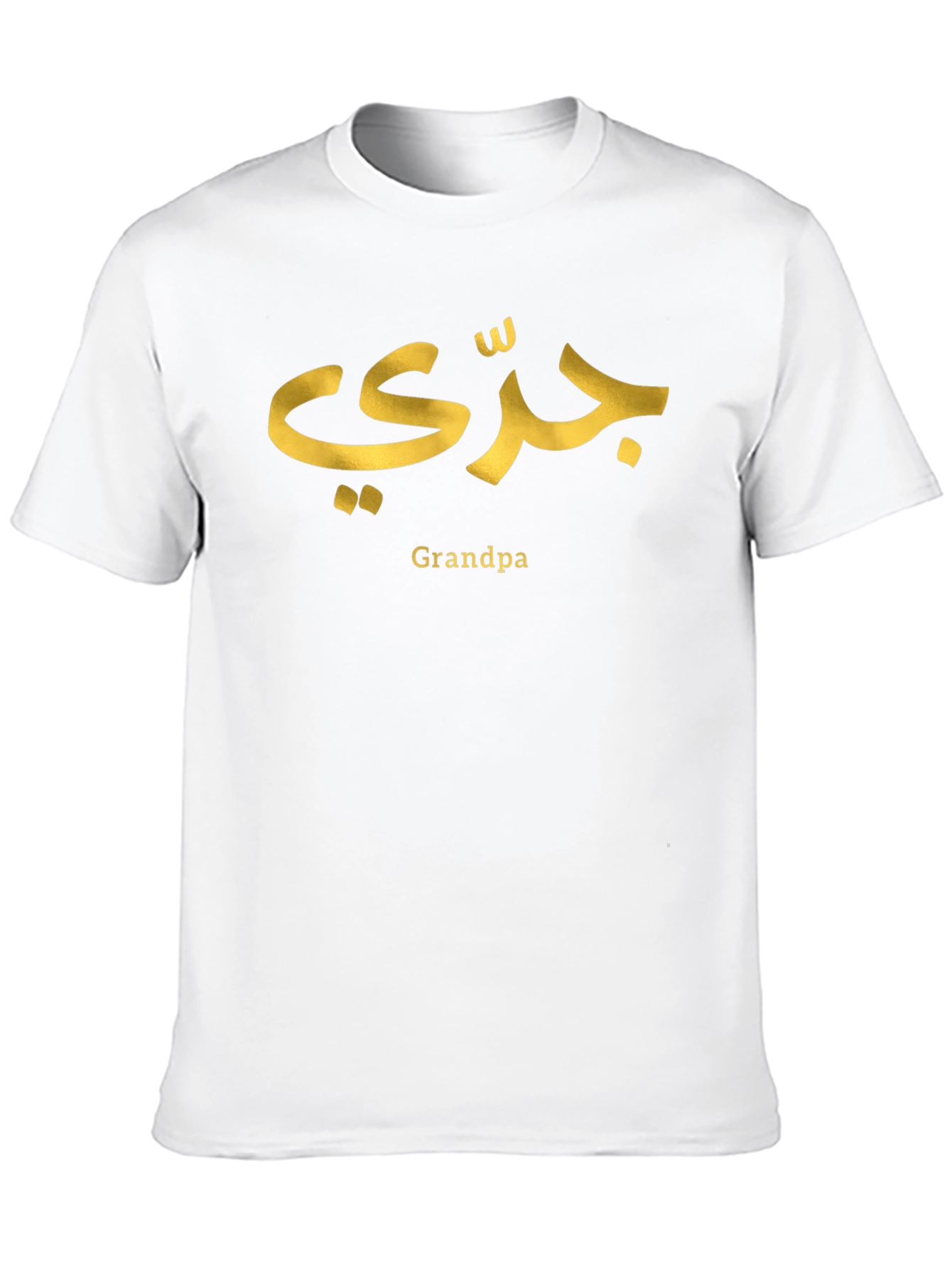 Grandpa Arabic Script T-Shirt - Unique Gift