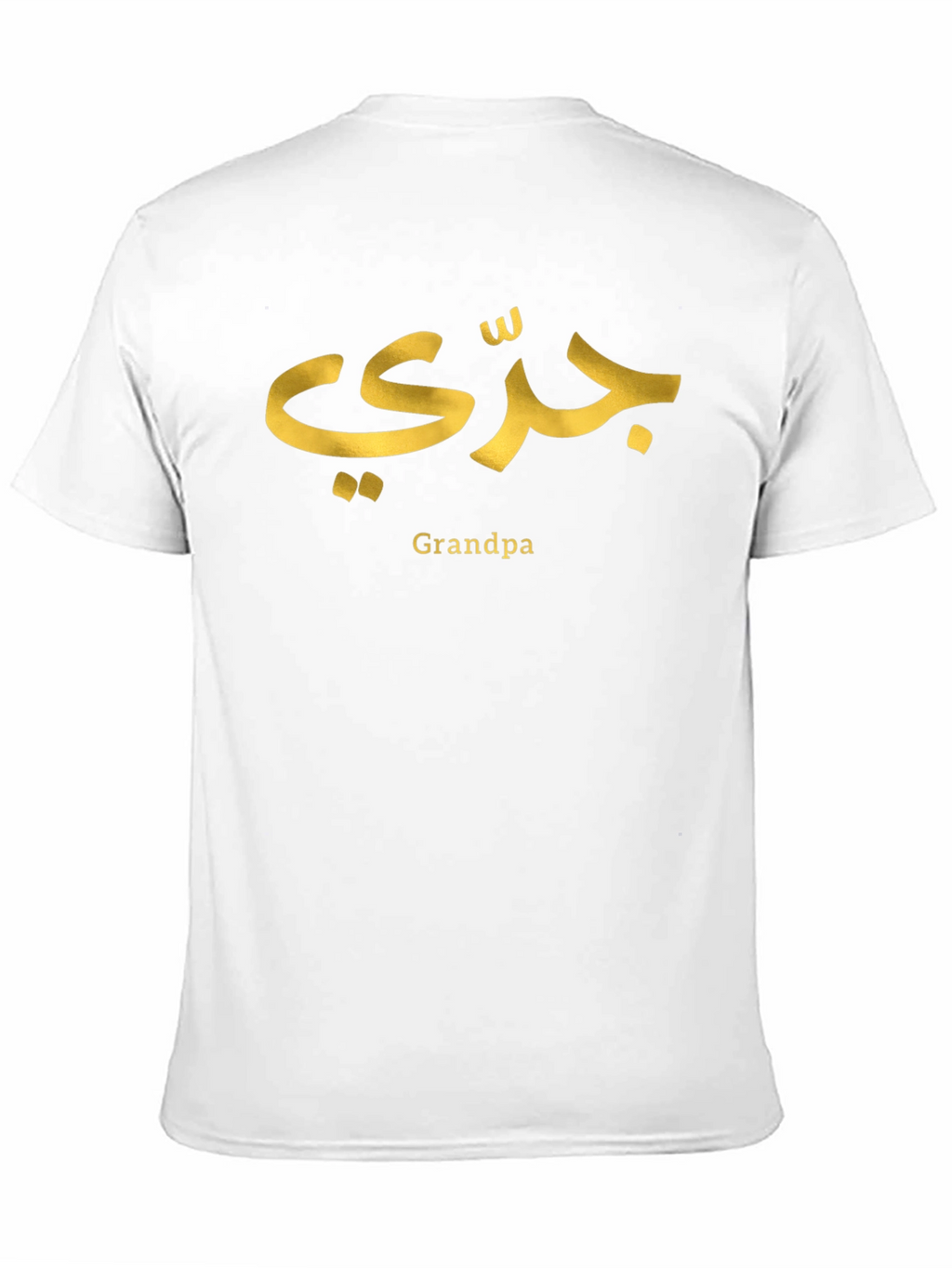 Grandpa Arabic Script T-Shirt - Unique Gift