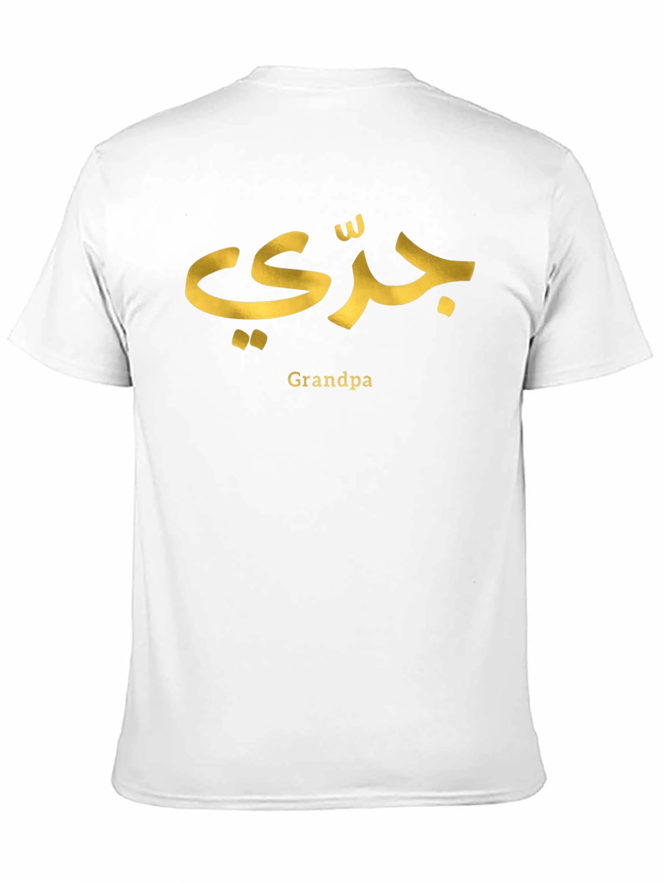 Grandpa Arabic Script T-Shirt - Unique Gift