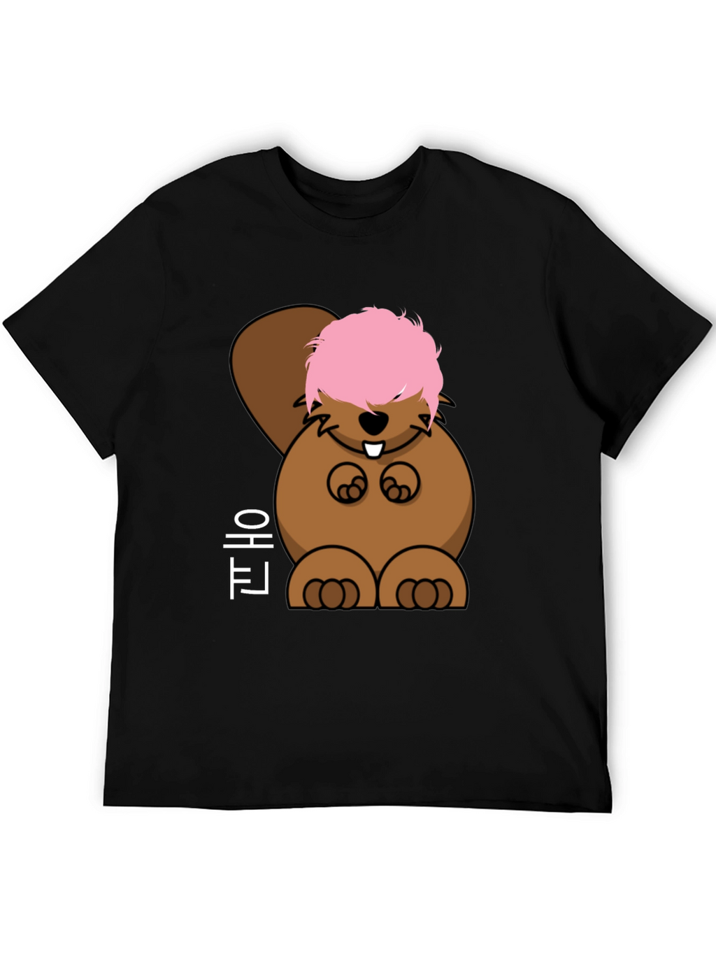 Funny Cartoon Beaver T-Shirt