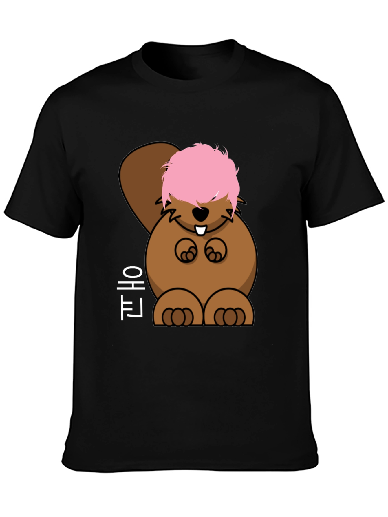 Funny Cartoon Beaver T-Shirt