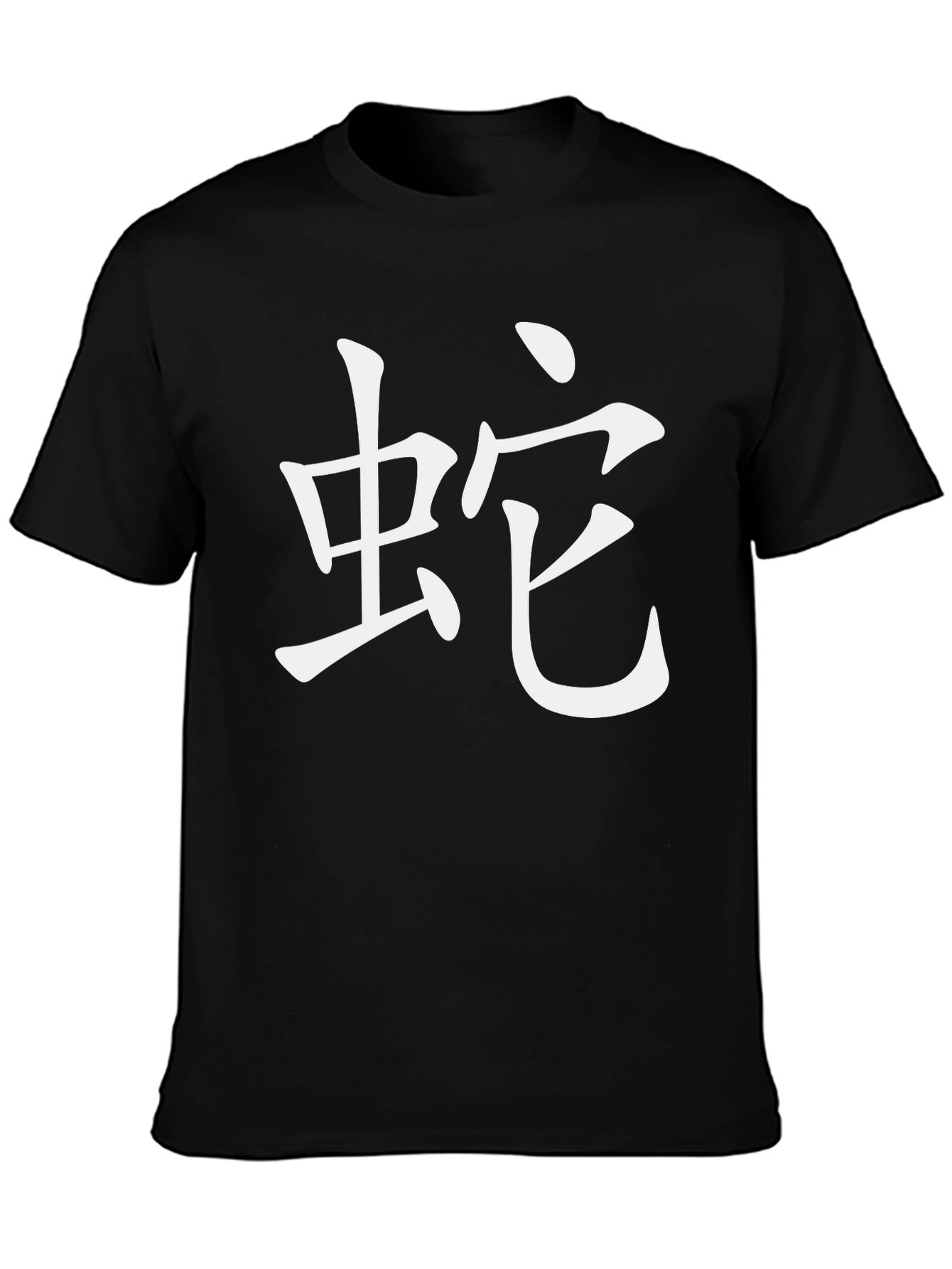 Mens Snake Symbol Graphic Tee