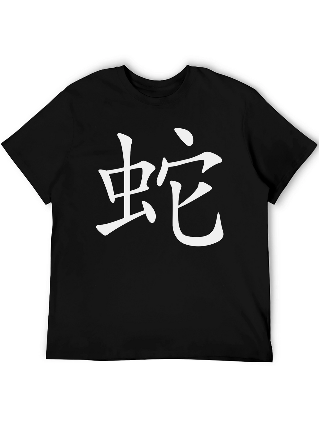 Mens Snake Symbol Graphic Tee