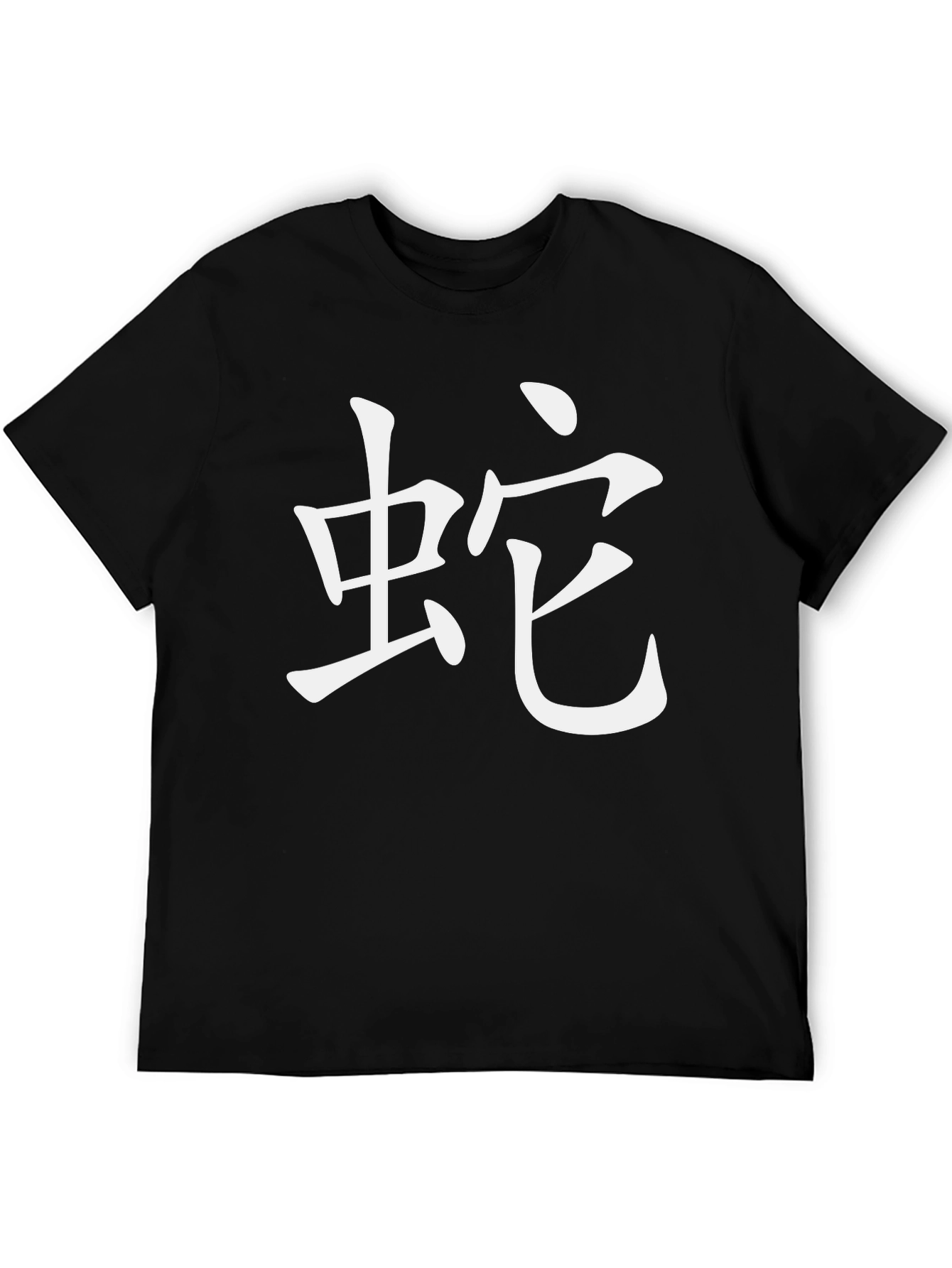Mens Snake Symbol Graphic Tee