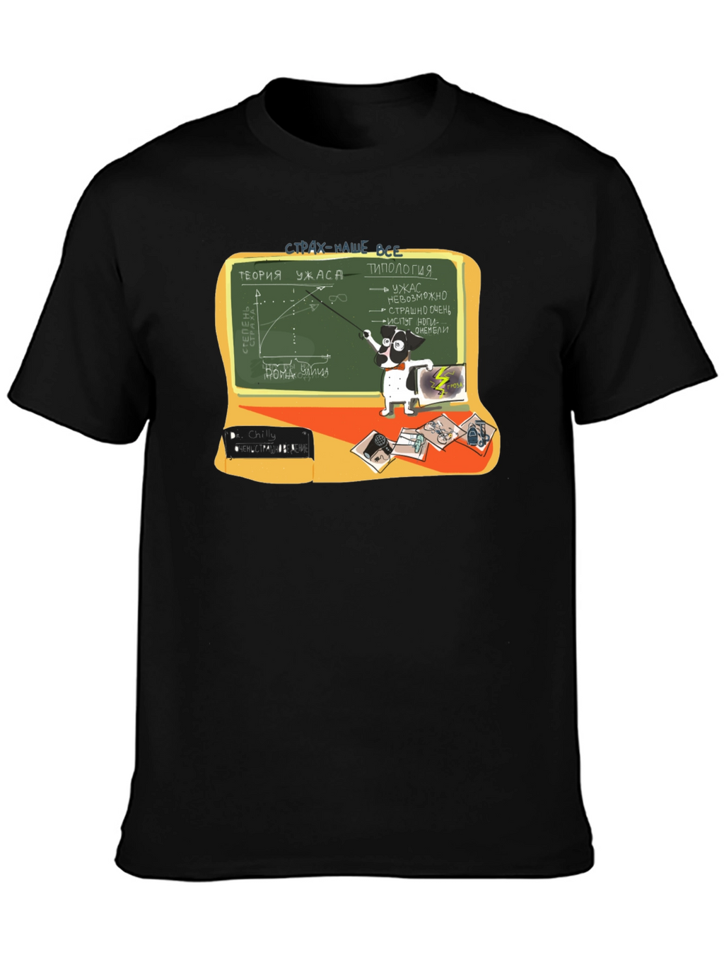 Funny Dog Horror Theory Black T-Shirt