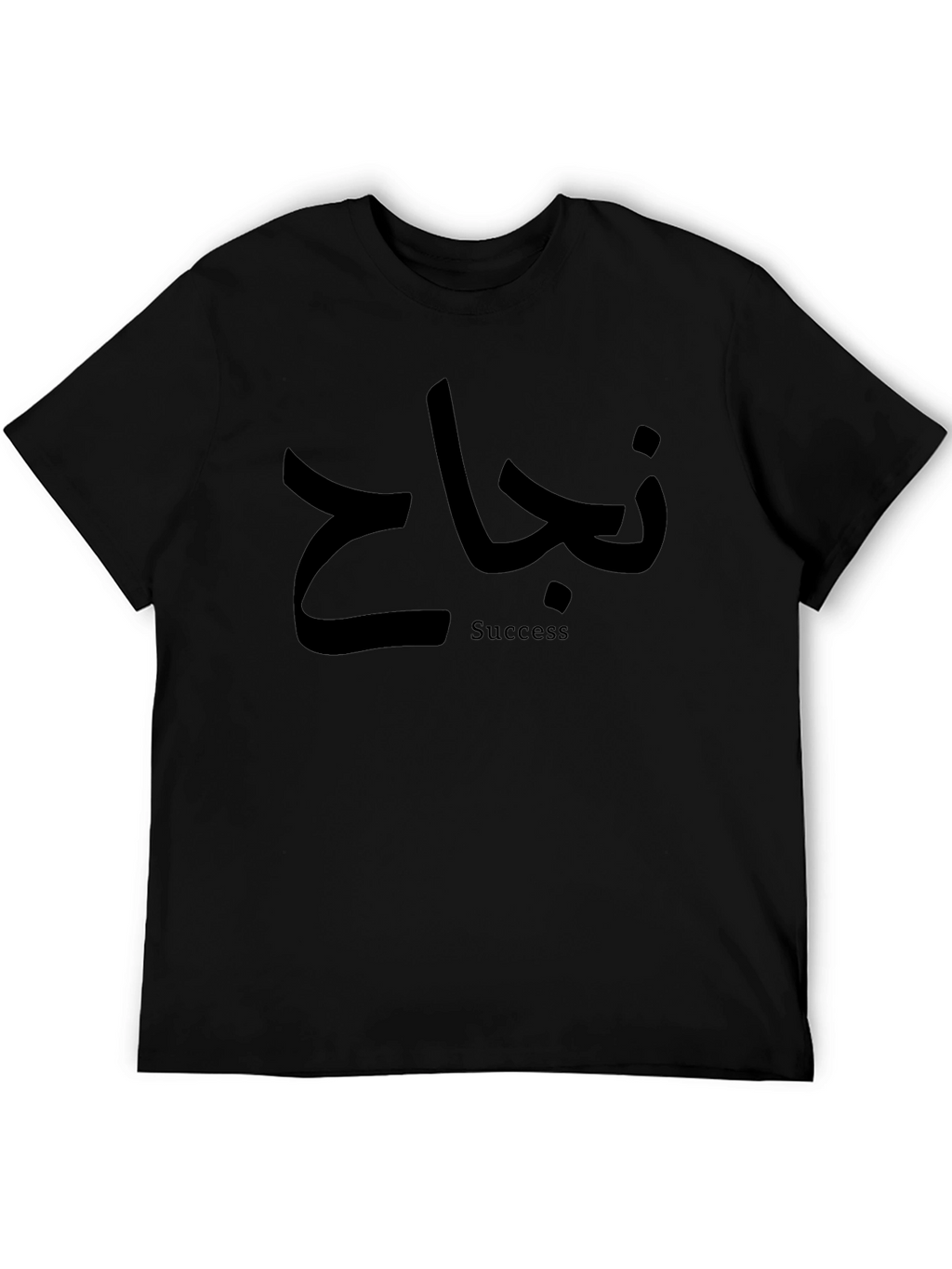 Success Arabic Graphic T-Shirt - Modern Style