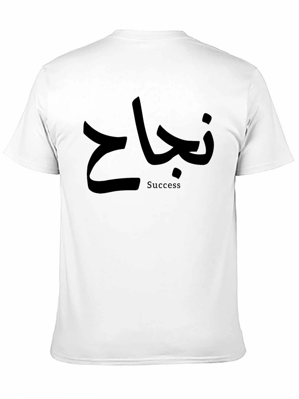 Success Arabic Graphic T-Shirt - Modern Style