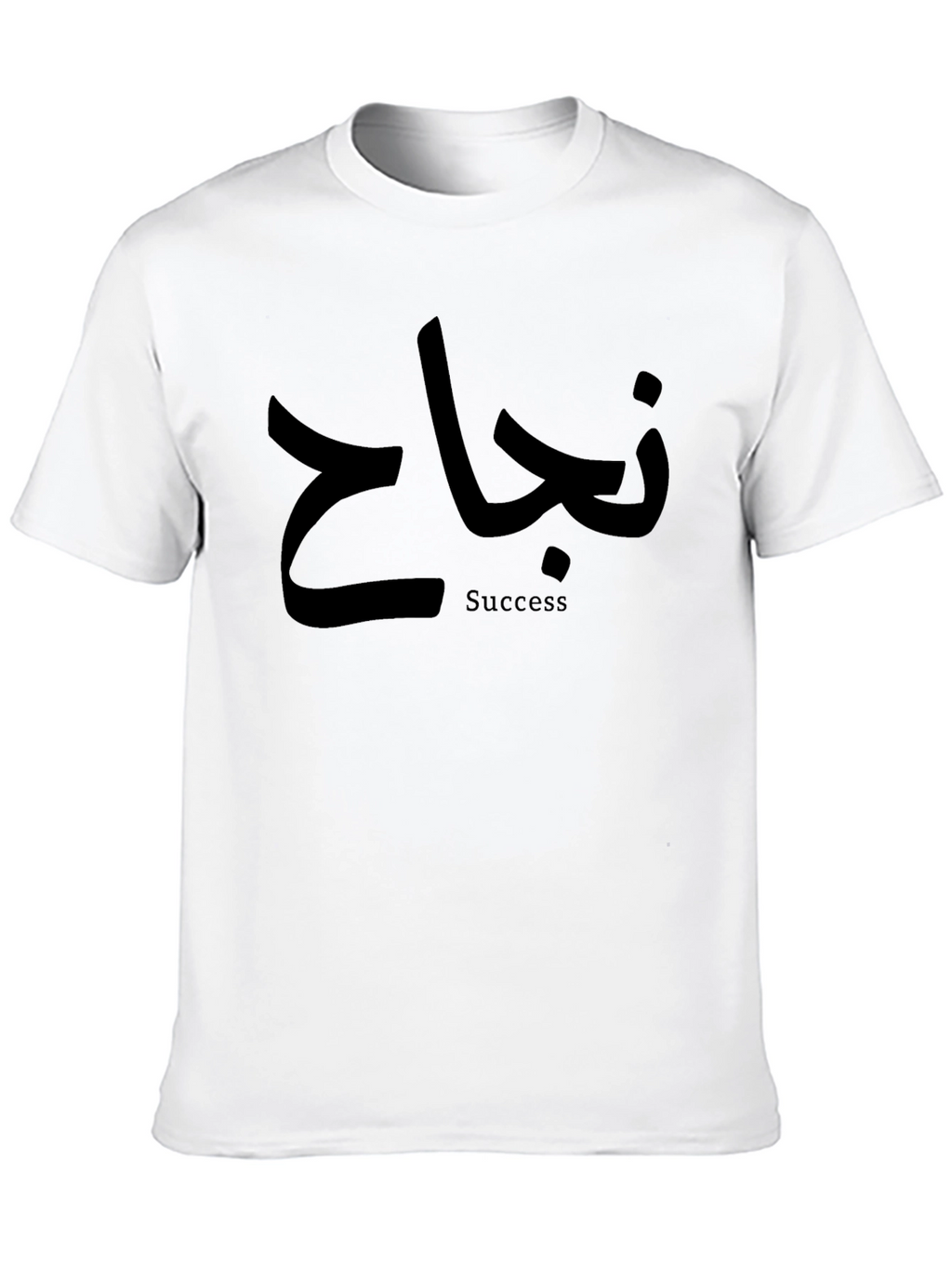 Success Arabic Graphic T-Shirt - Modern Style
