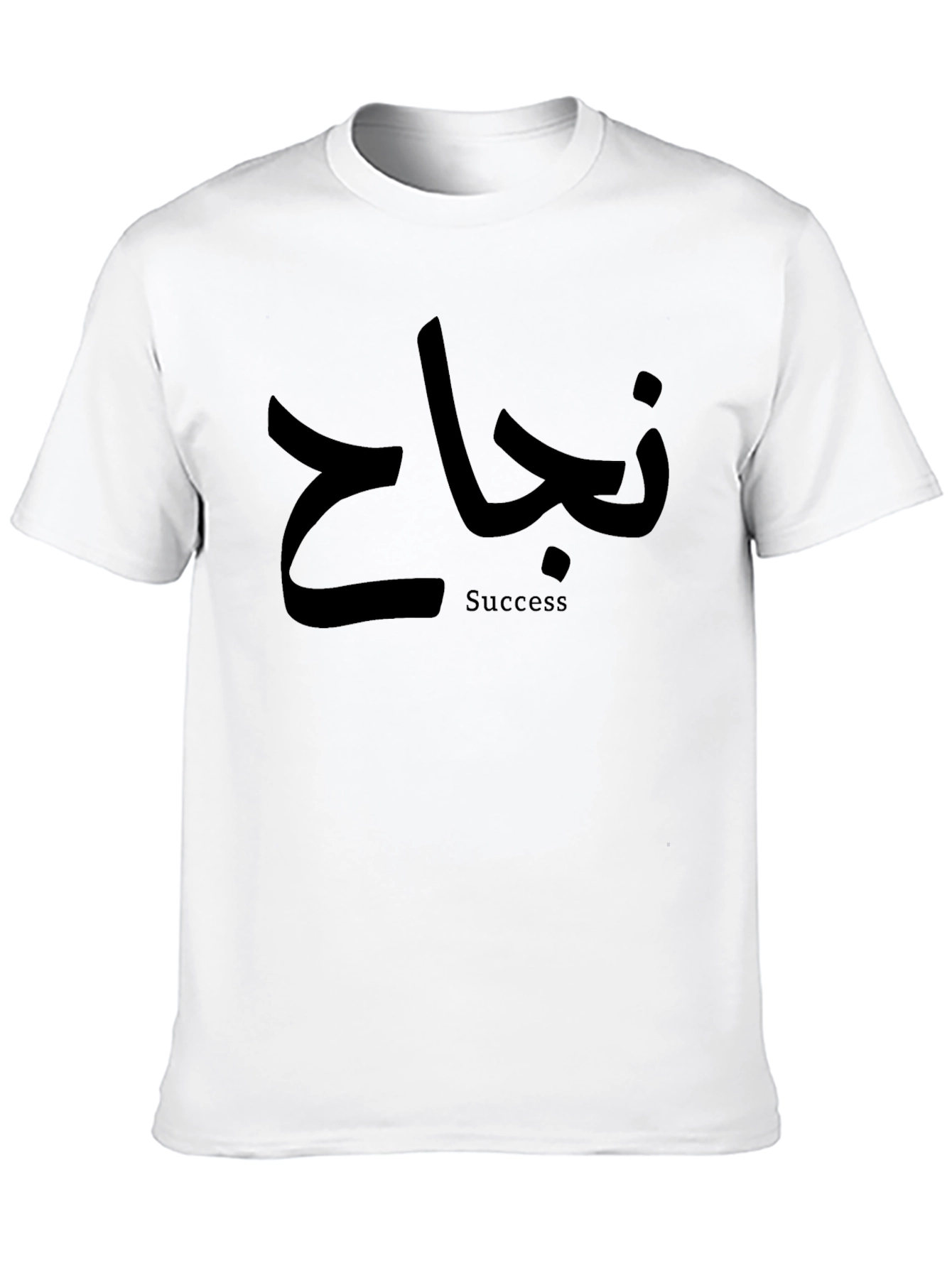 Success Arabic Graphic T-Shirt - Modern Style