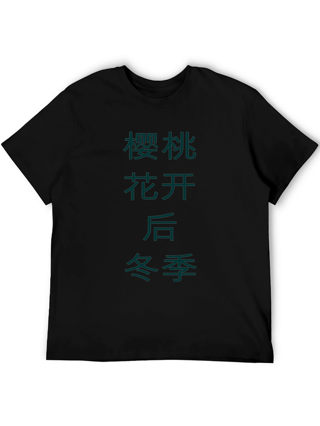 Japanese Text Graphic Tee - Black