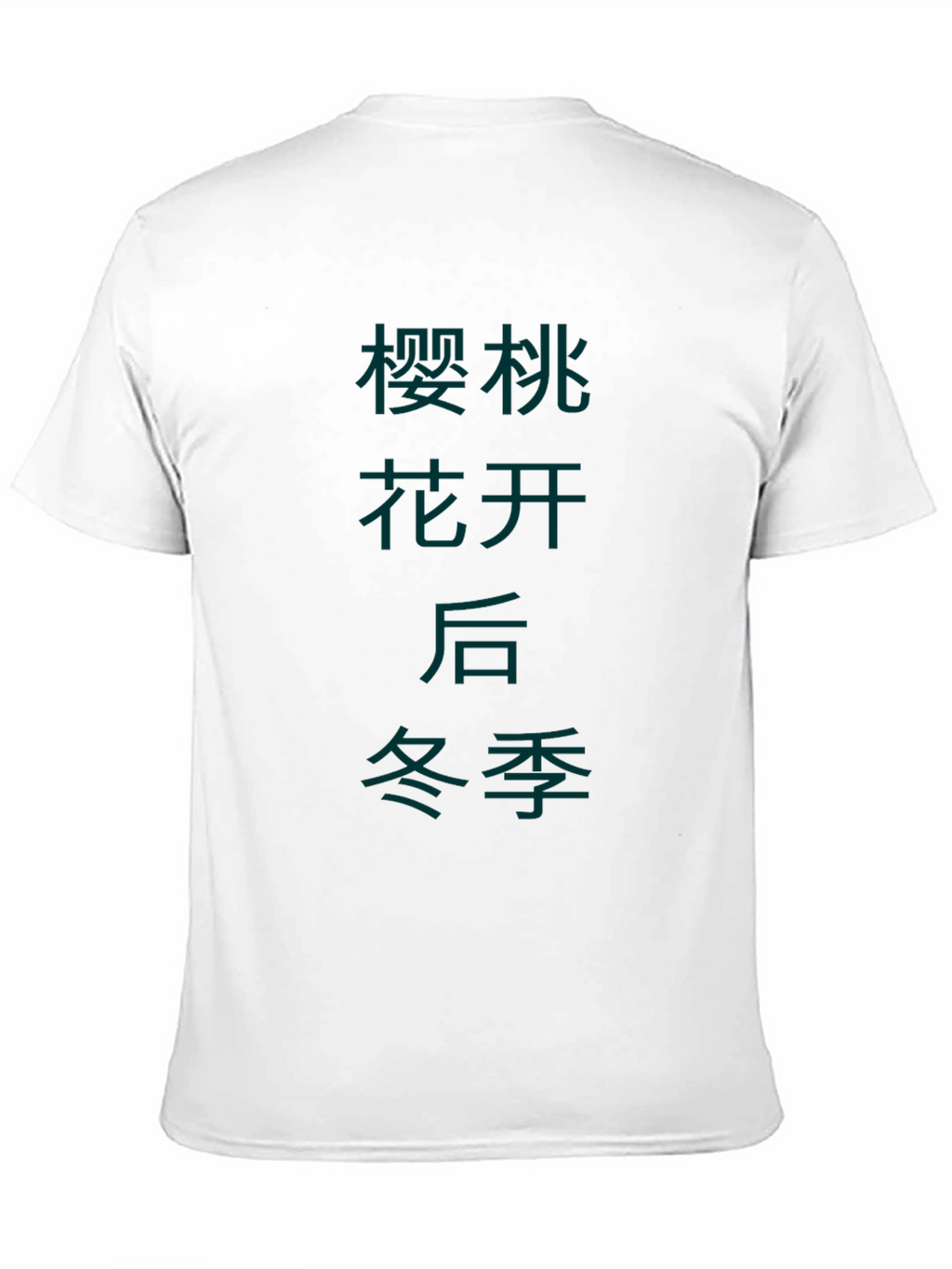 Japanese Text Graphic Tee - Black