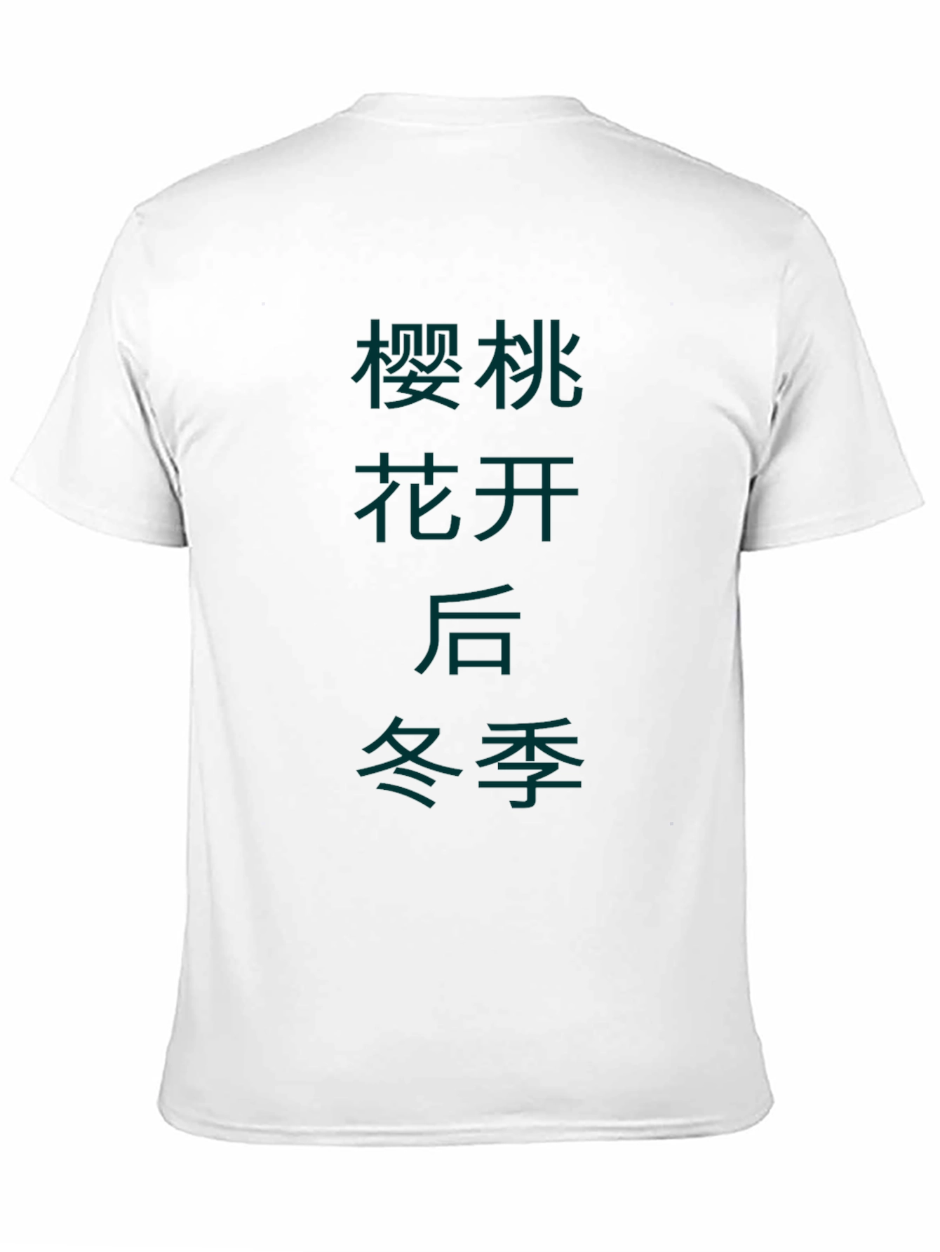 Japanese Text Graphic Tee - Black