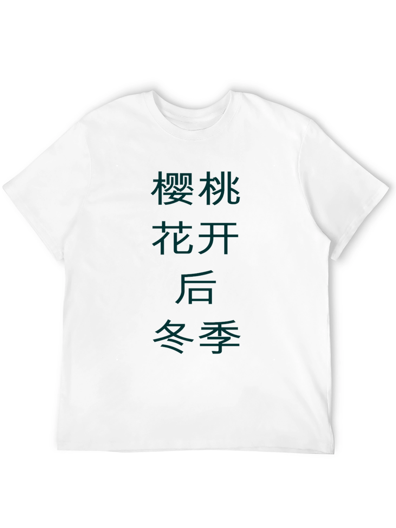 Japanese Text Graphic Tee - Black