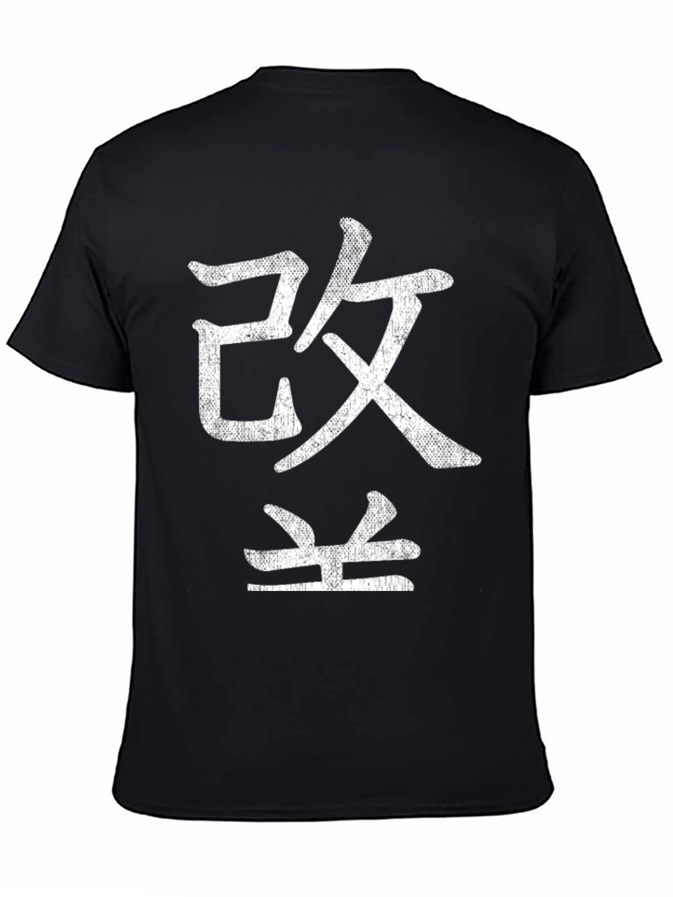 Black T-Shirt with White Japanese Character Graphic
