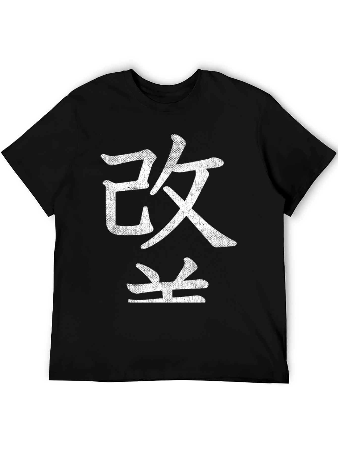 Black T-Shirt with White Japanese Character Graphic