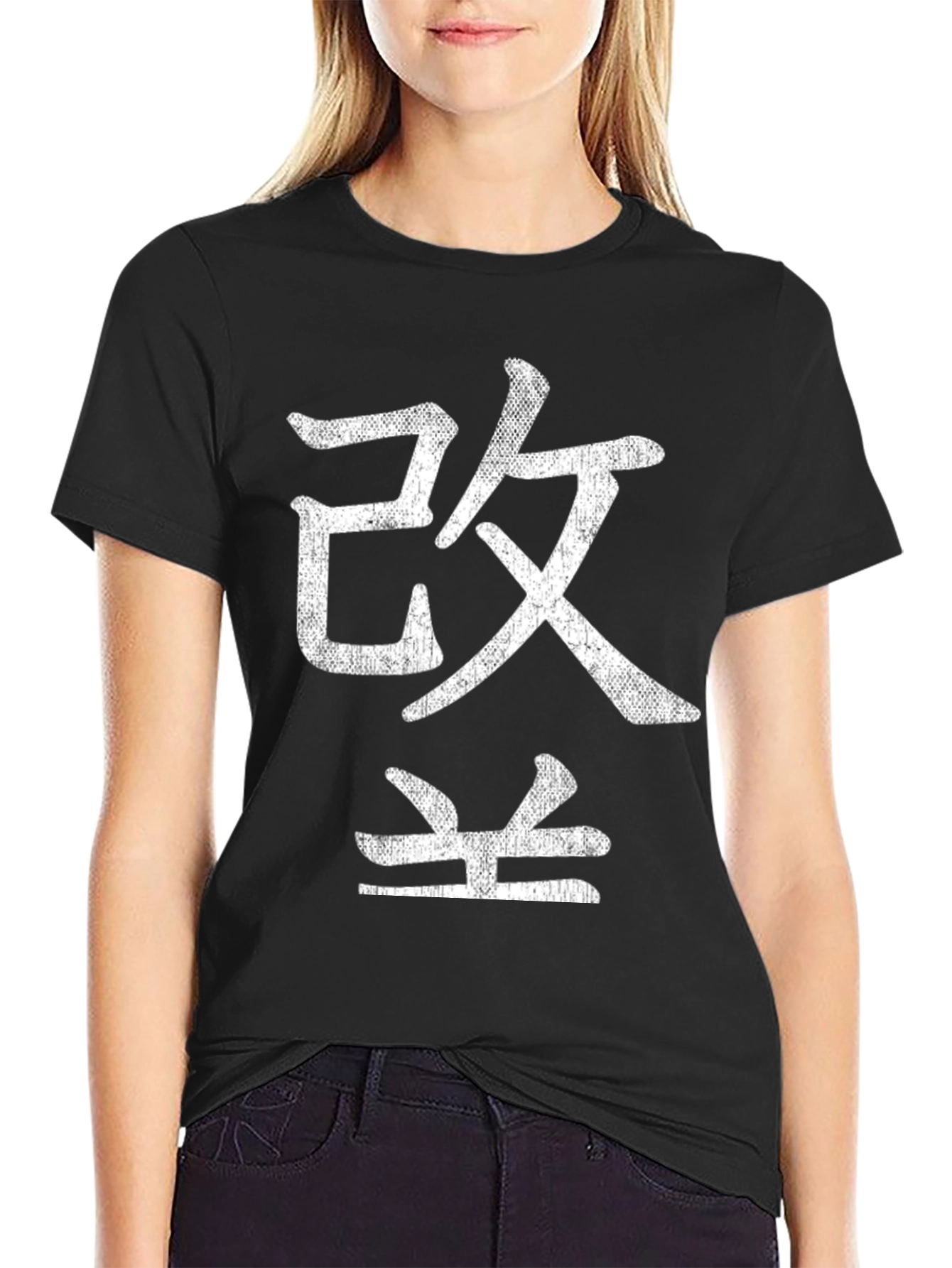 Black T-Shirt with White Japanese Character Graphic