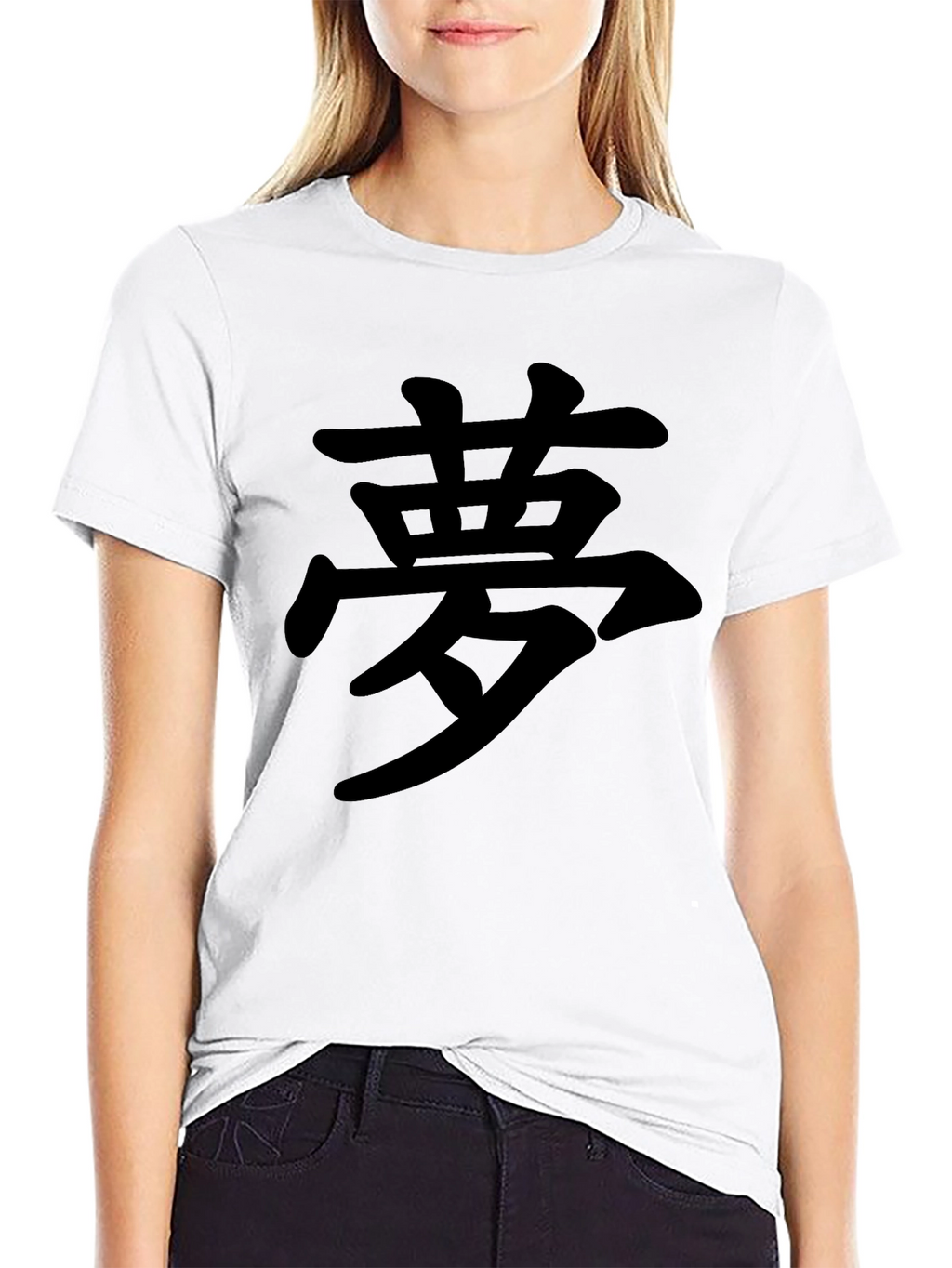 Dream Kanji T-Shirt: Japanese Symbol Tee