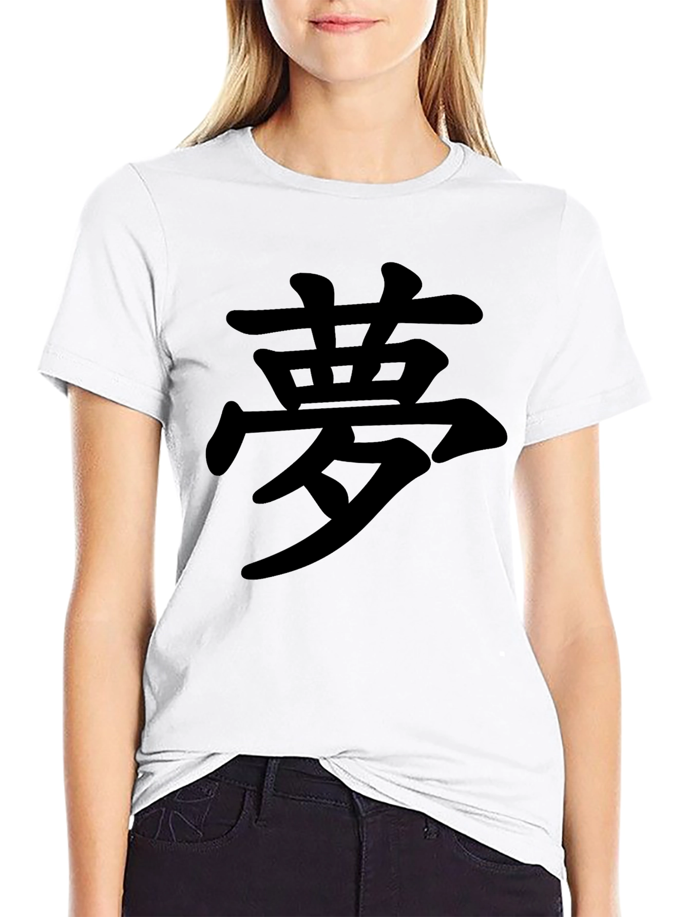 Dream Kanji T-Shirt: Japanese Symbol Tee