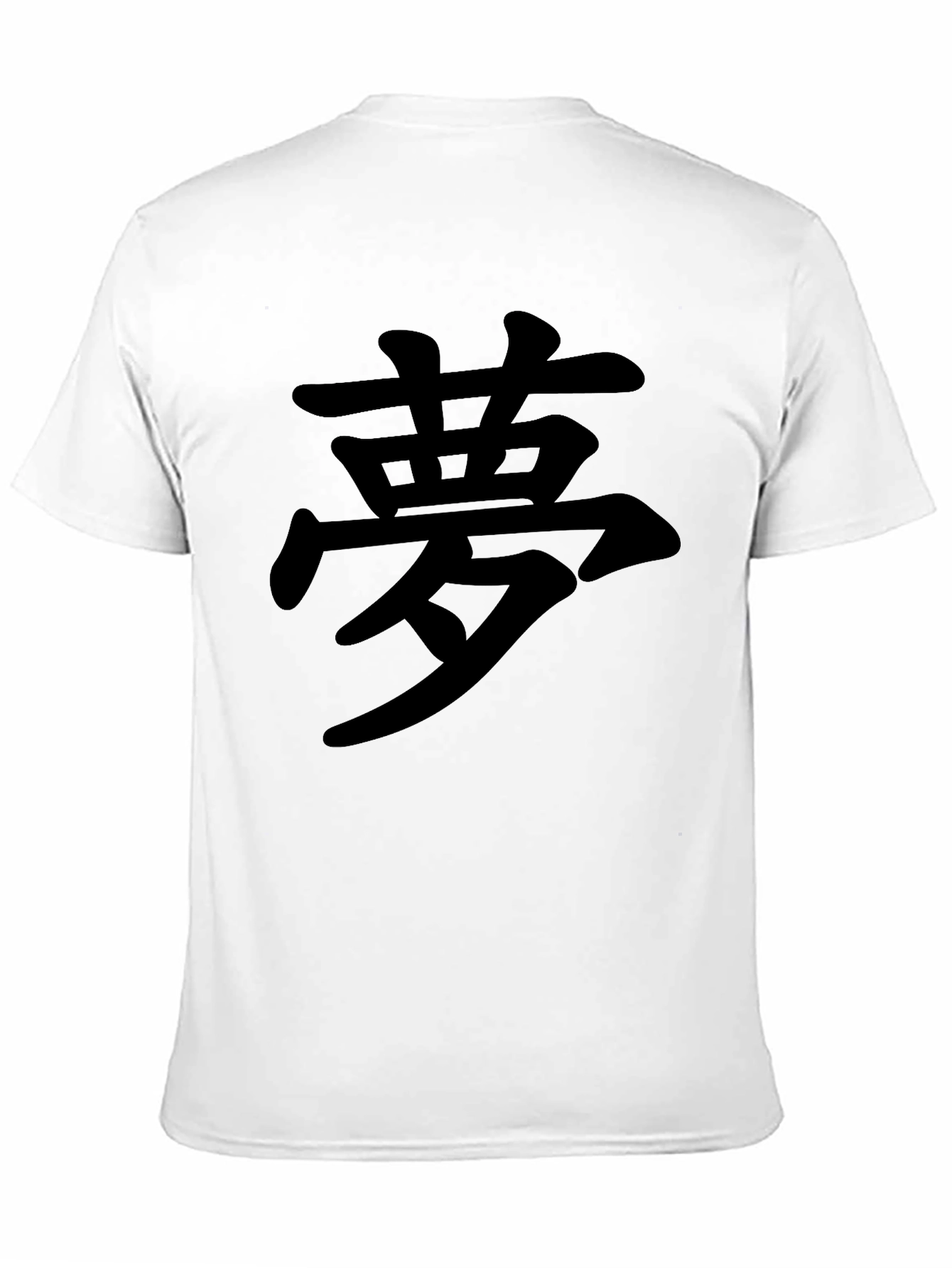 Dream Kanji T-Shirt: Japanese Symbol Tee