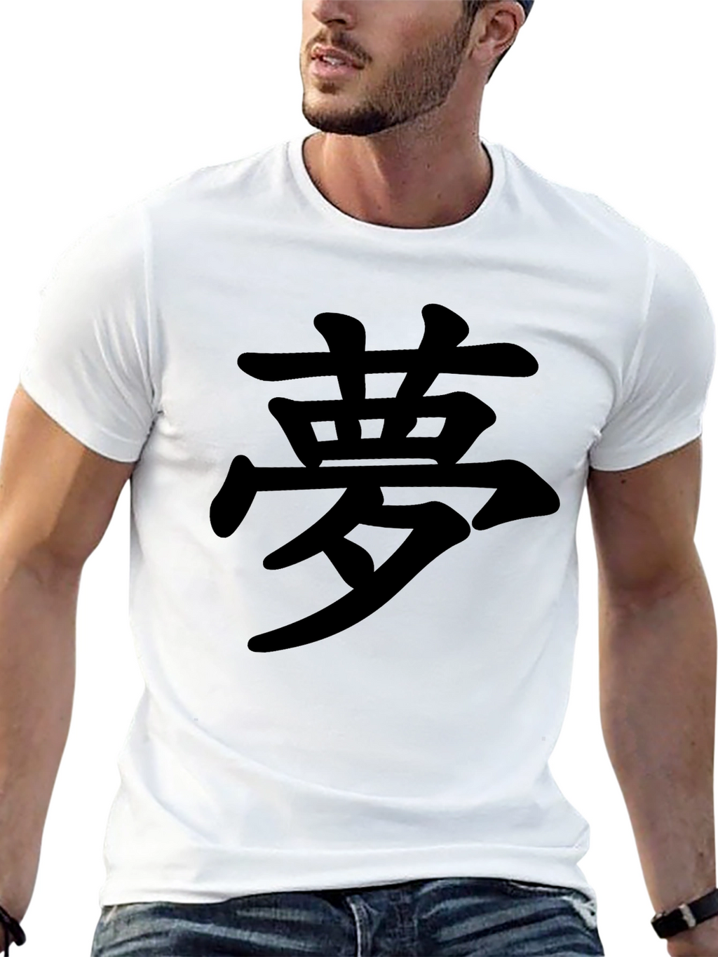 Dream Kanji T-Shirt: Japanese Symbol Tee