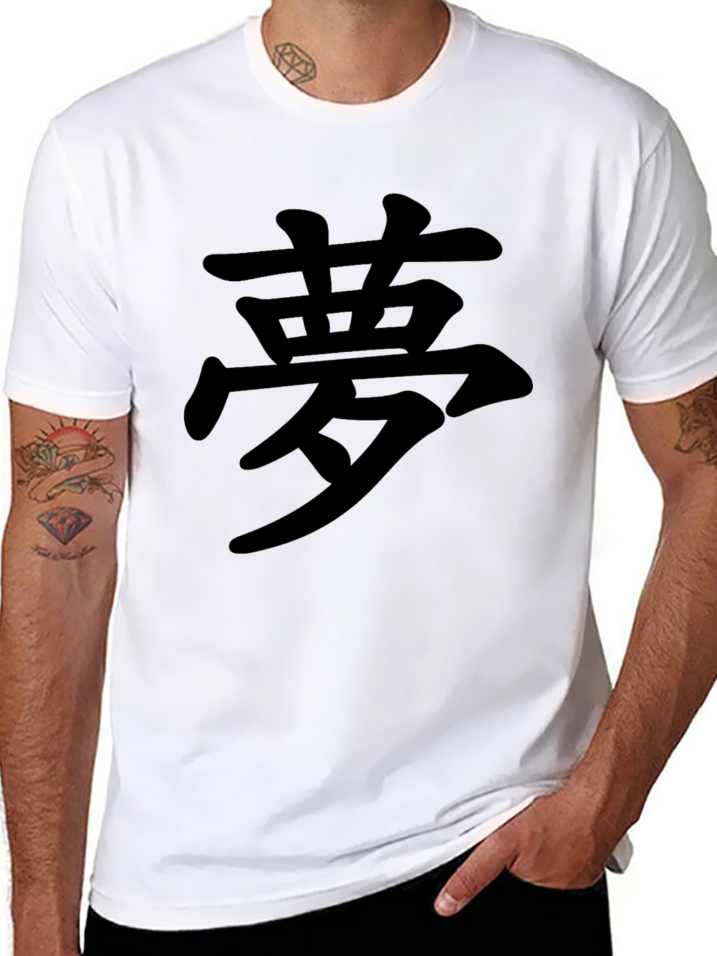 Dream Kanji T-Shirt: Japanese Symbol Tee