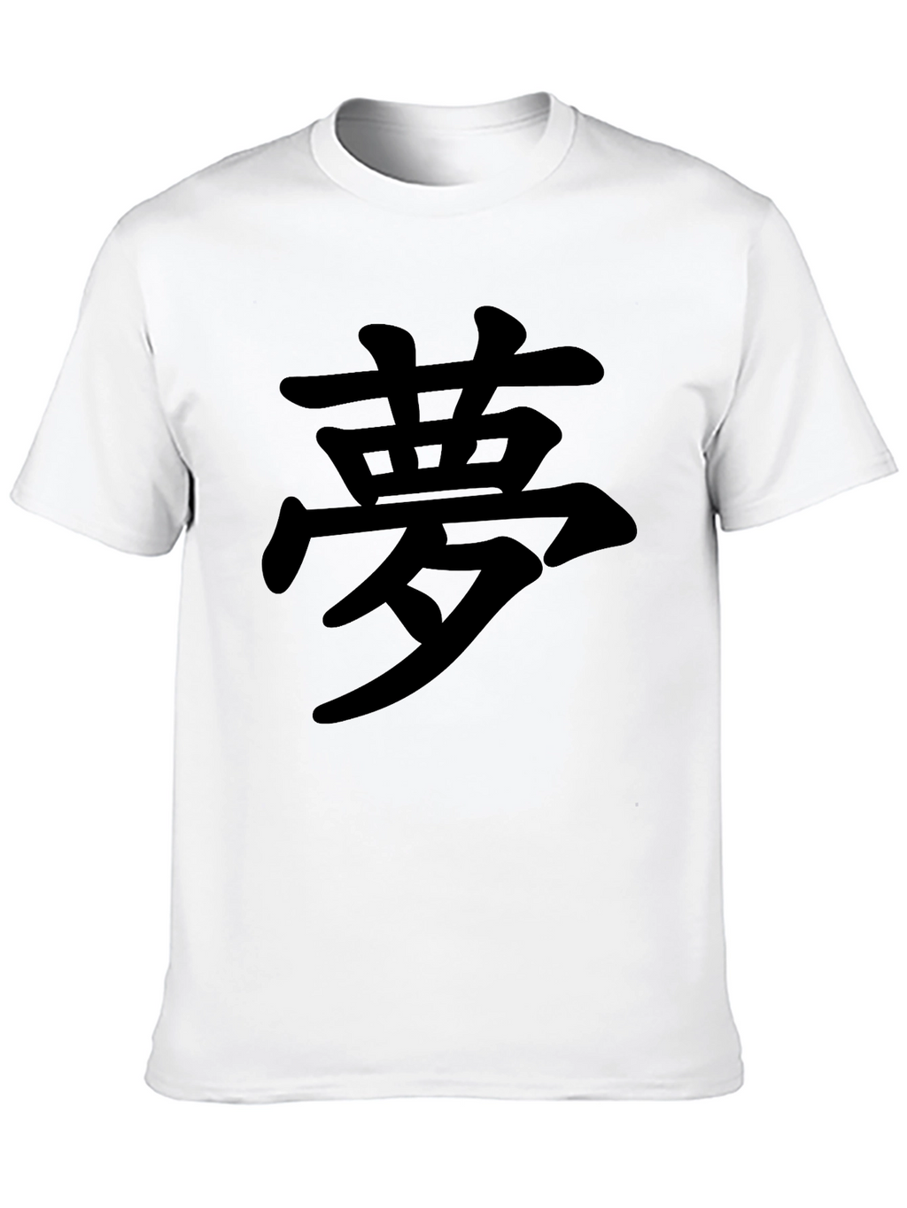 Dream Kanji T-Shirt: Japanese Symbol Tee