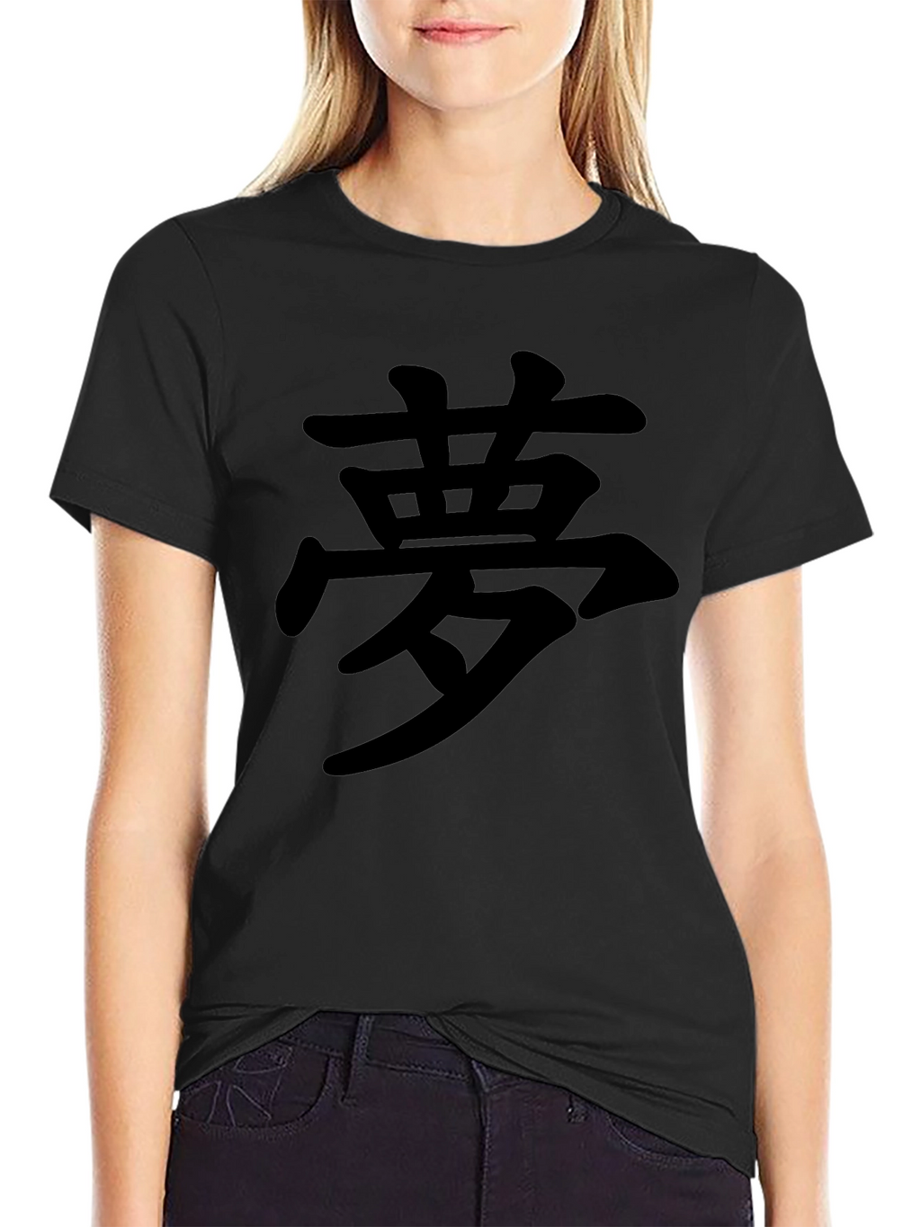 Dream Kanji T-Shirt: Japanese Symbol Tee