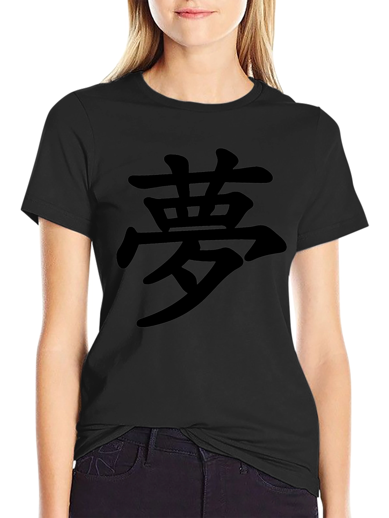 Dream Kanji T-Shirt: Japanese Symbol Tee