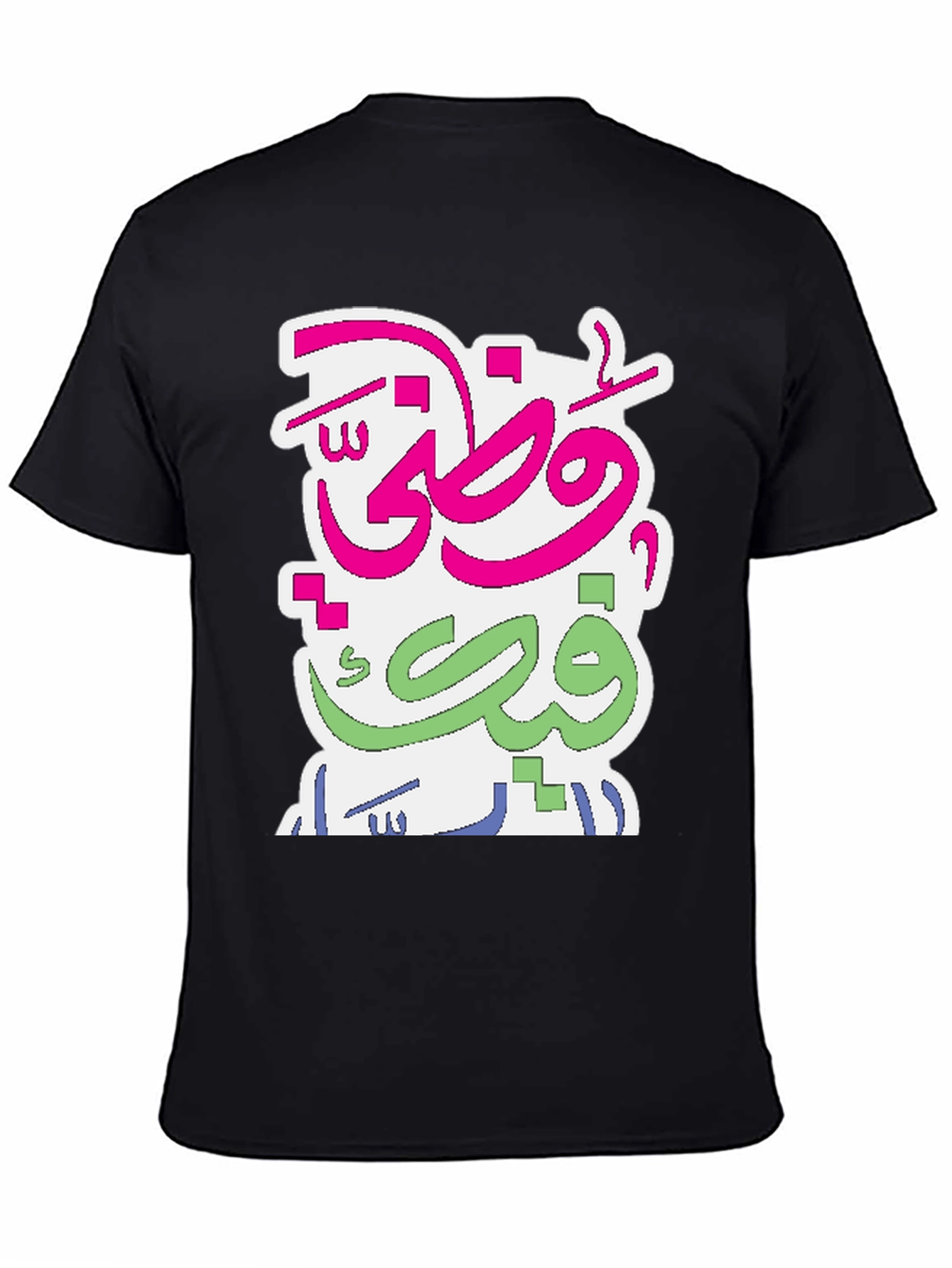 Arabic Script Graphic Tee - Stylish Cotton Comfort