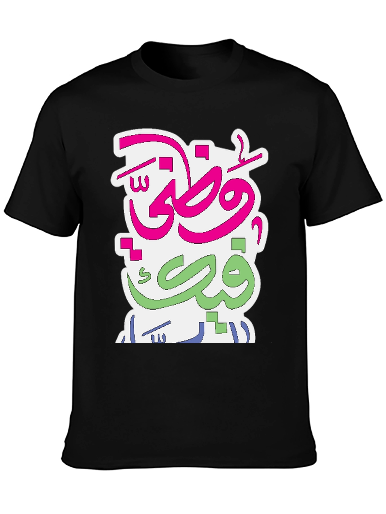 Arabic Script Graphic Tee - Stylish Cotton Comfort