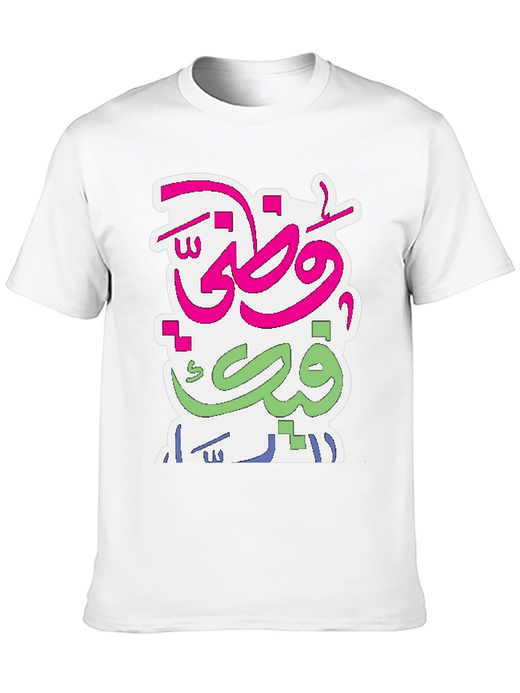 Arabic Script Graphic Tee - Stylish Cotton Comfort