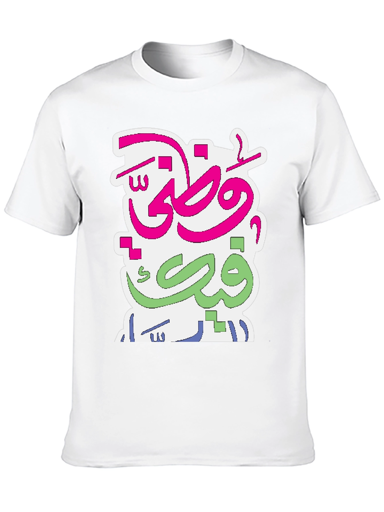 Arabic Script Graphic Tee - Stylish Cotton Comfort