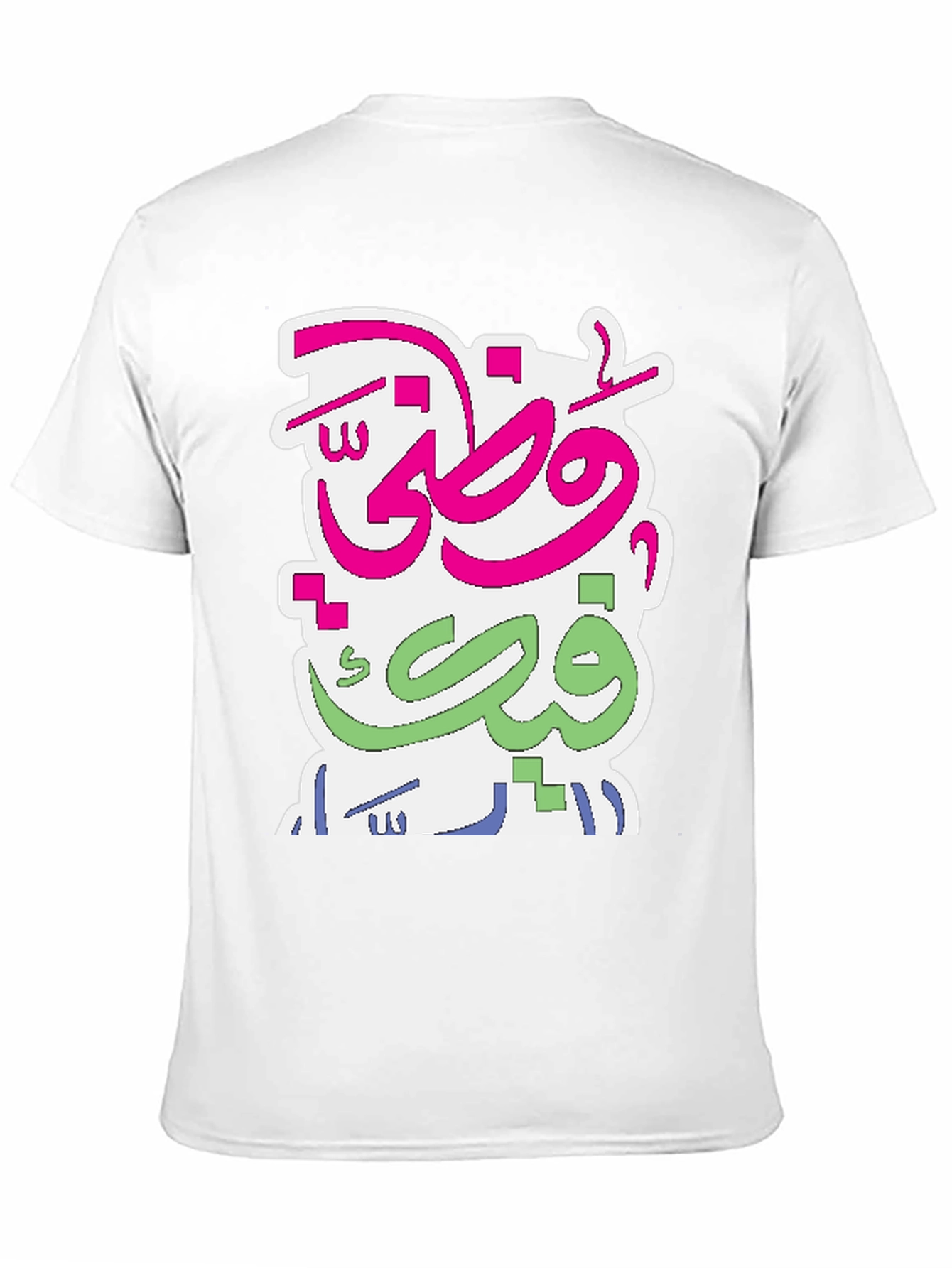 Arabic Script Graphic Tee - Stylish Cotton Comfort