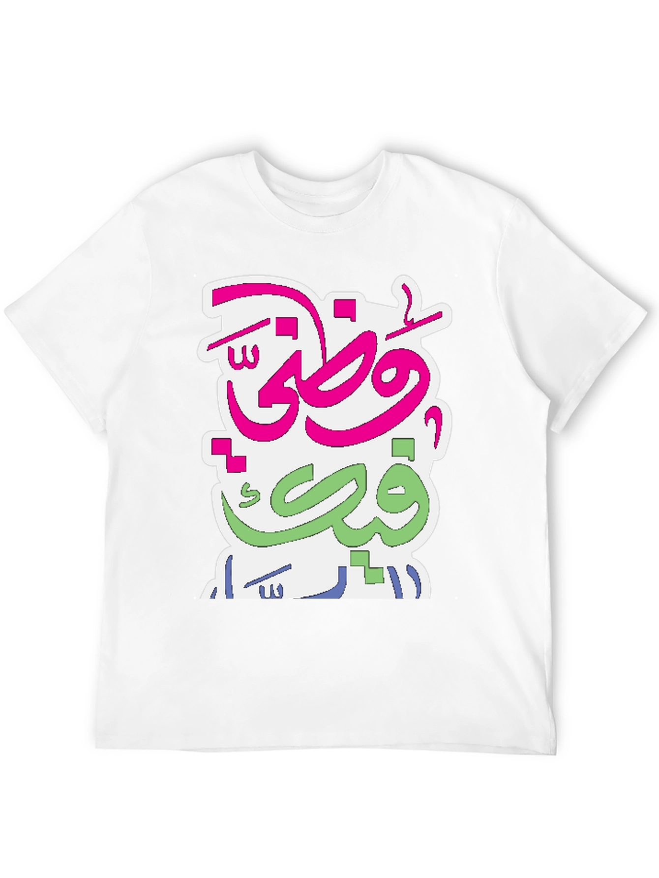Arabic Script Graphic Tee - Stylish Cotton Comfort