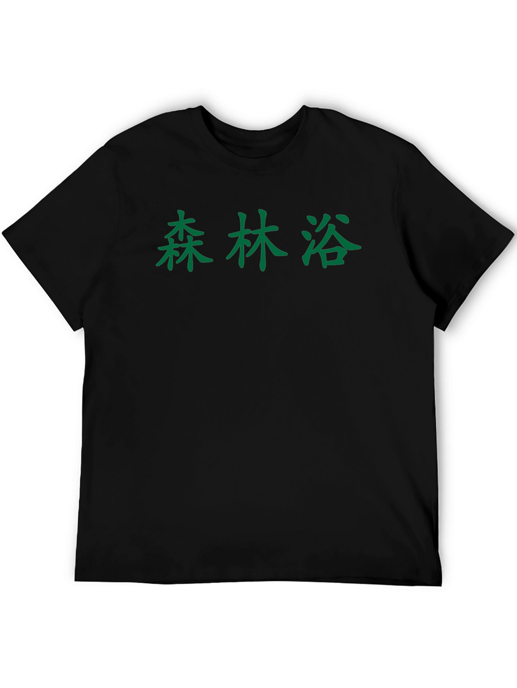 Forest Bathing T-Shirt - Japanese Inspired Design