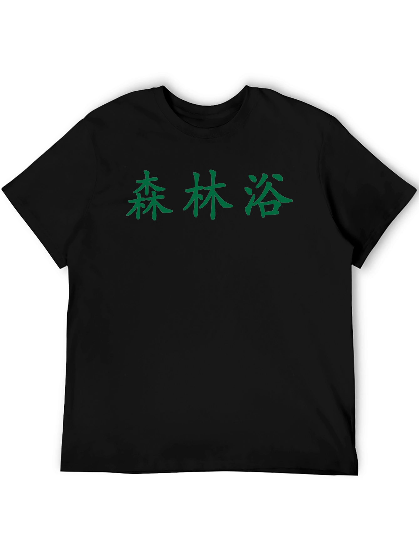 Forest Bathing T-Shirt - Japanese Inspired Design